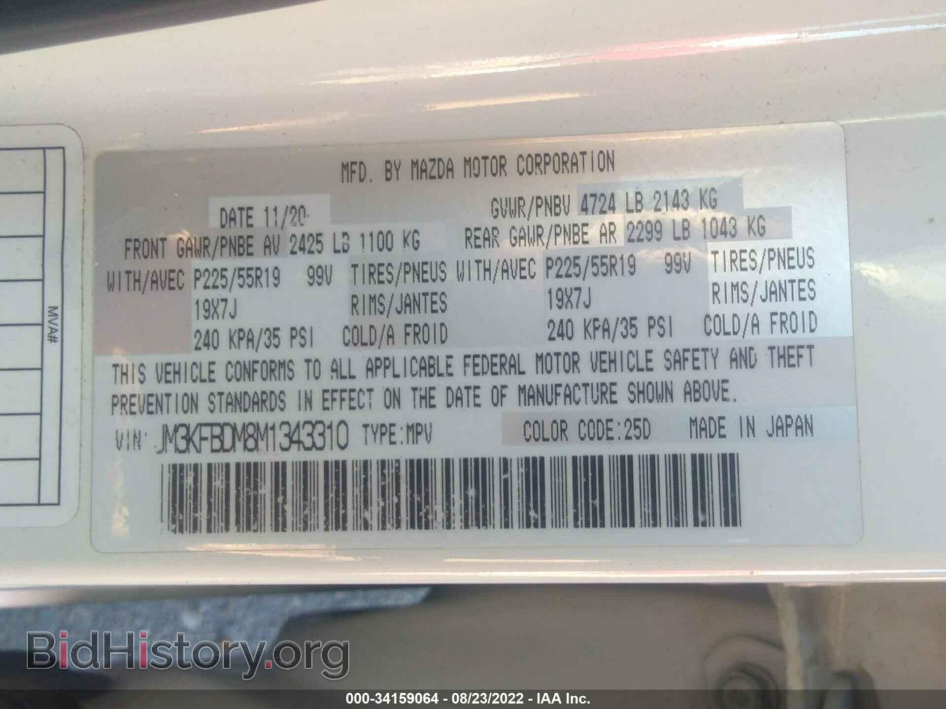 2021 MAZDA CX-5 - VIN: JM3KFBDM8M1343310 - Фото 9
