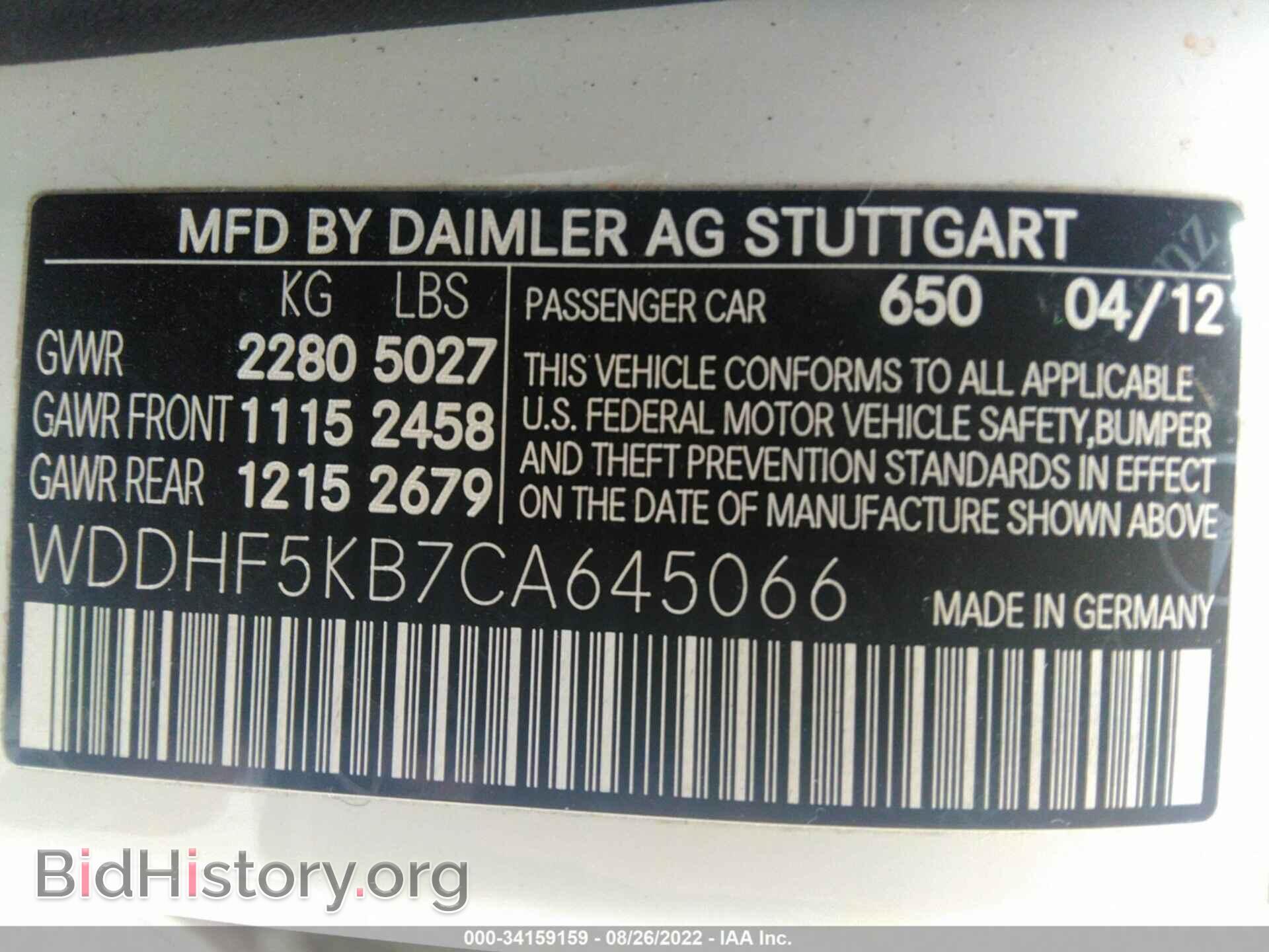 2012 MERCEDES-BENZ E-CLASS - VIN: WDDHF5KB7CA645066 - Фото 9