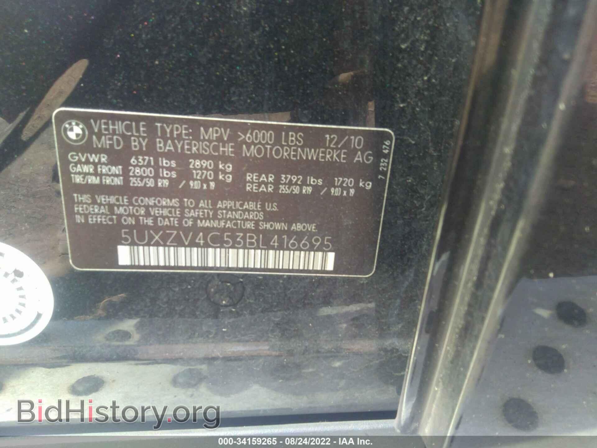 2011 BMW X5 - VIN: 5UXZV4C53BL416695 - Фото 9