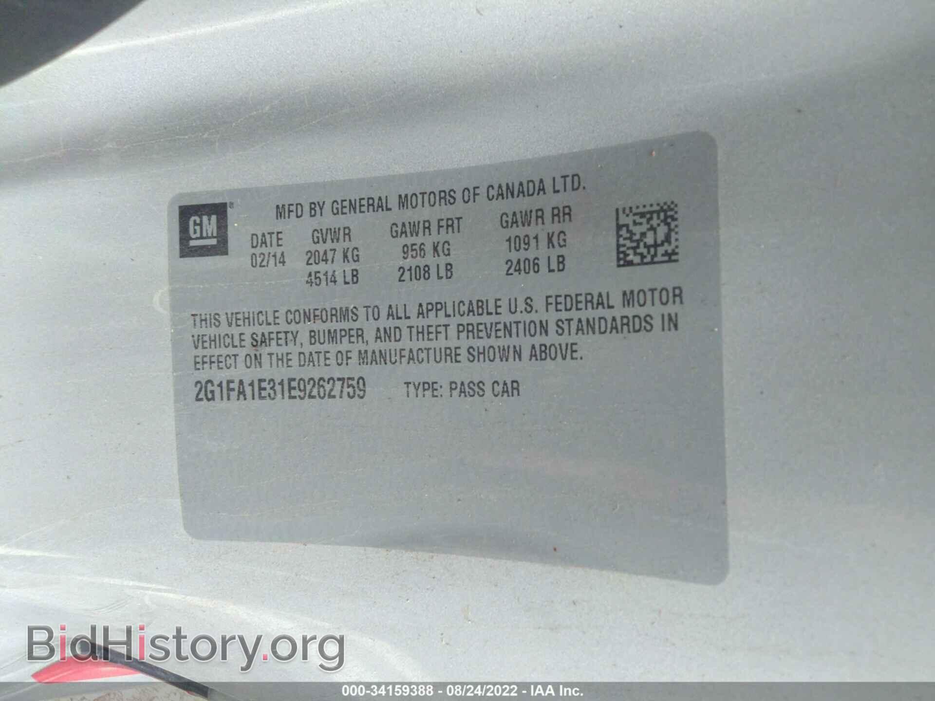 2014 CHEVROLET CAMARO - VIN: 2G1FA1E31E9262759 - Фото 9