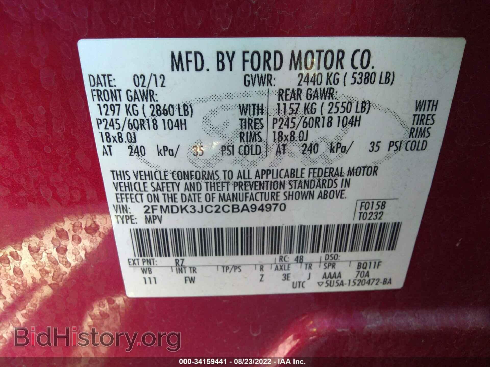 2012 FORD EDGE - VIN: 2FMDK3JC2CBA94970 - Фото 9
