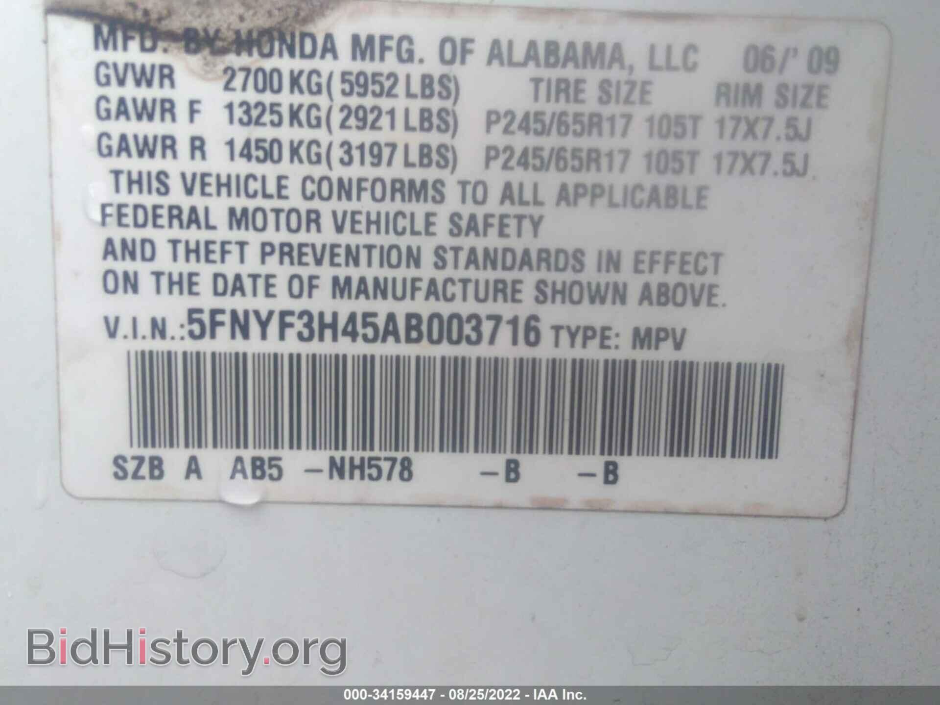 2010 HONDA PILOT - VIN: 5FNYF3H45AB003716 - Фото 9