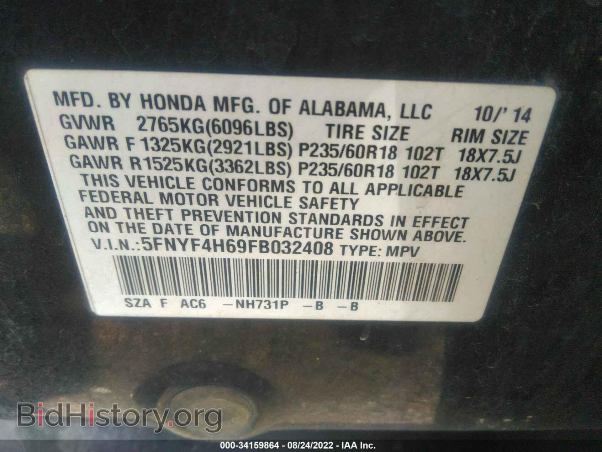 2015 HONDA PILOT - VIN: 5FNYF4H69FB032408 - Фото 9