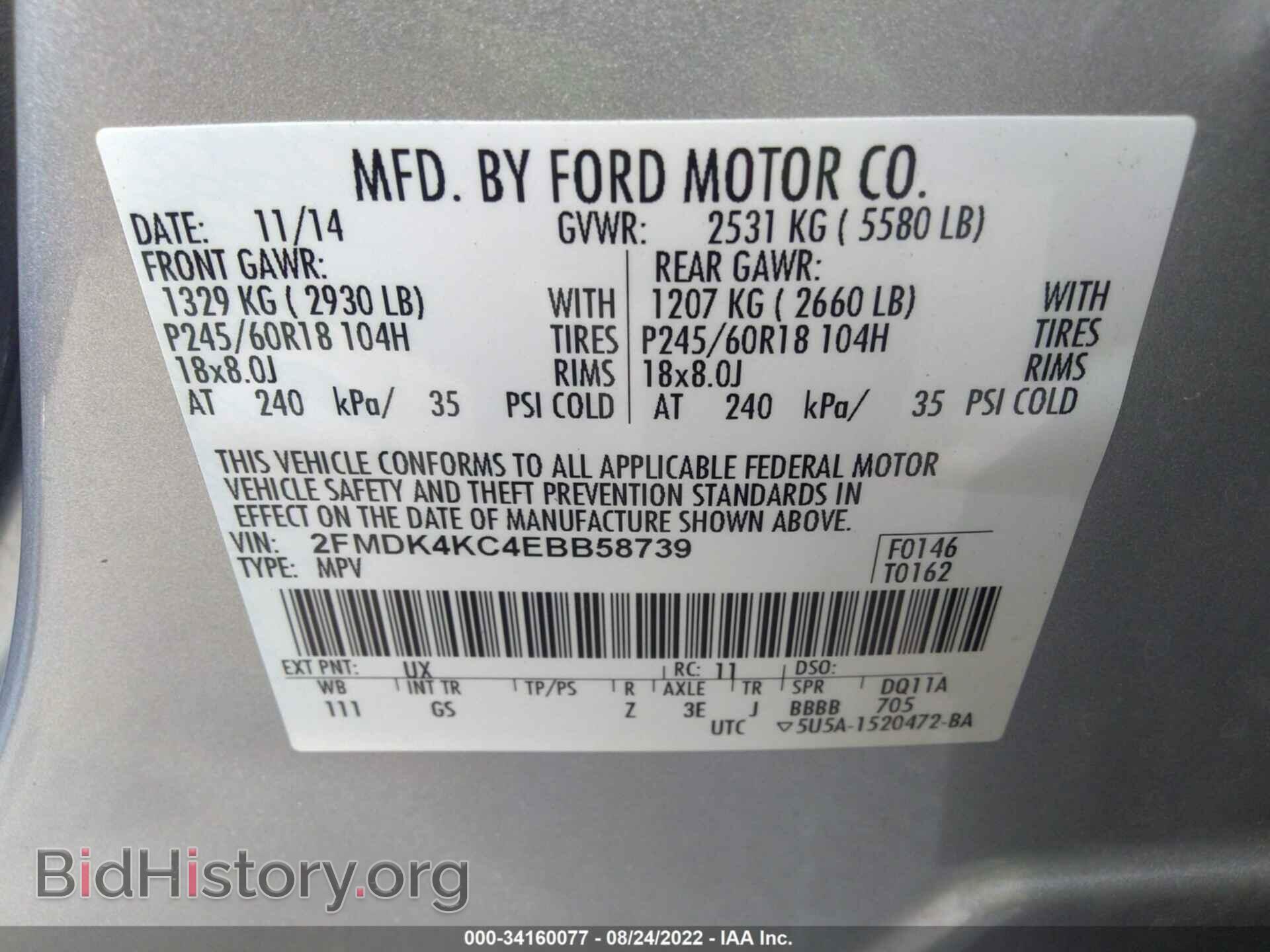 2014 FORD EDGE - VIN: 2FMDK4KC4EBB58739 - Фото 9