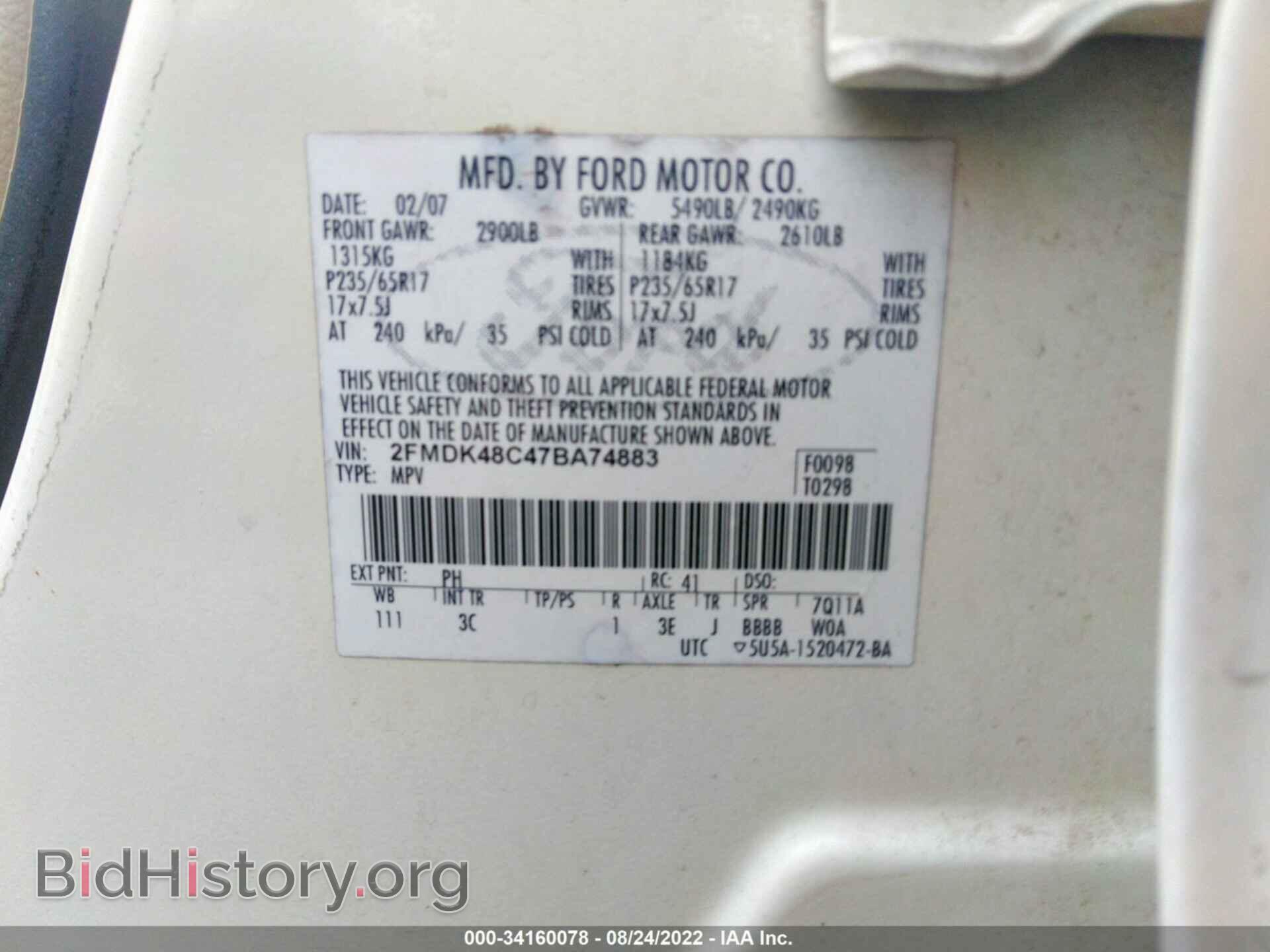 2007 FORD EDGE - VIN: 2FMDK48C47BA74883 - Фото 9