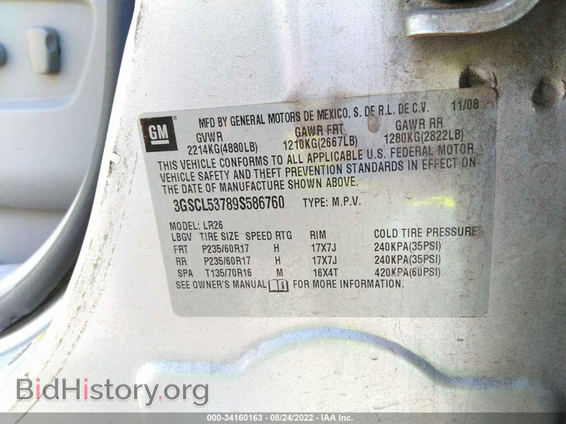 2009 SATURN VUE - VIN: 3GSCL53789S586760 - Фото 9