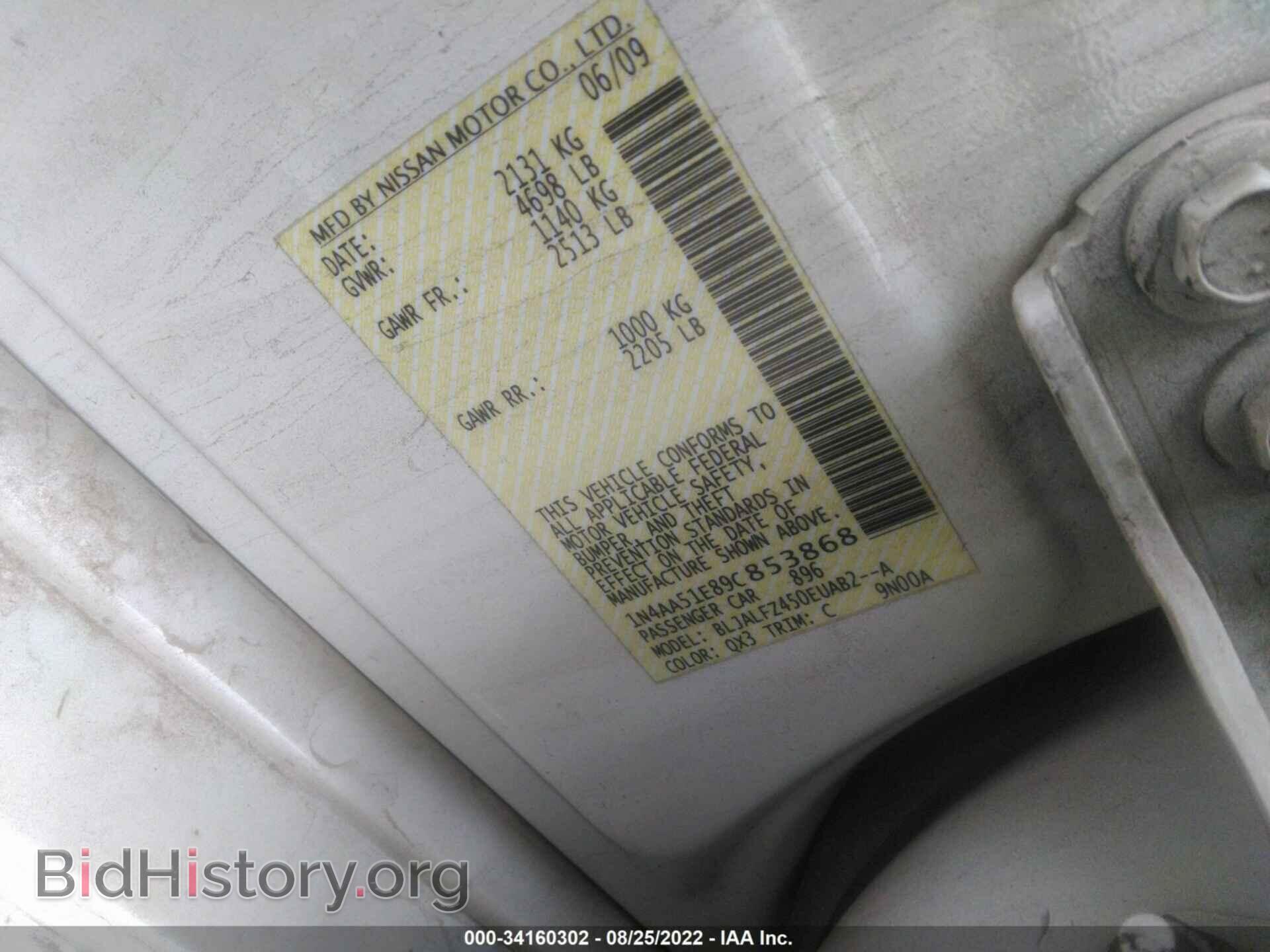 2009 NISSAN MAXIMA - VIN: 1N4AA51E89C853868 - Фото 9