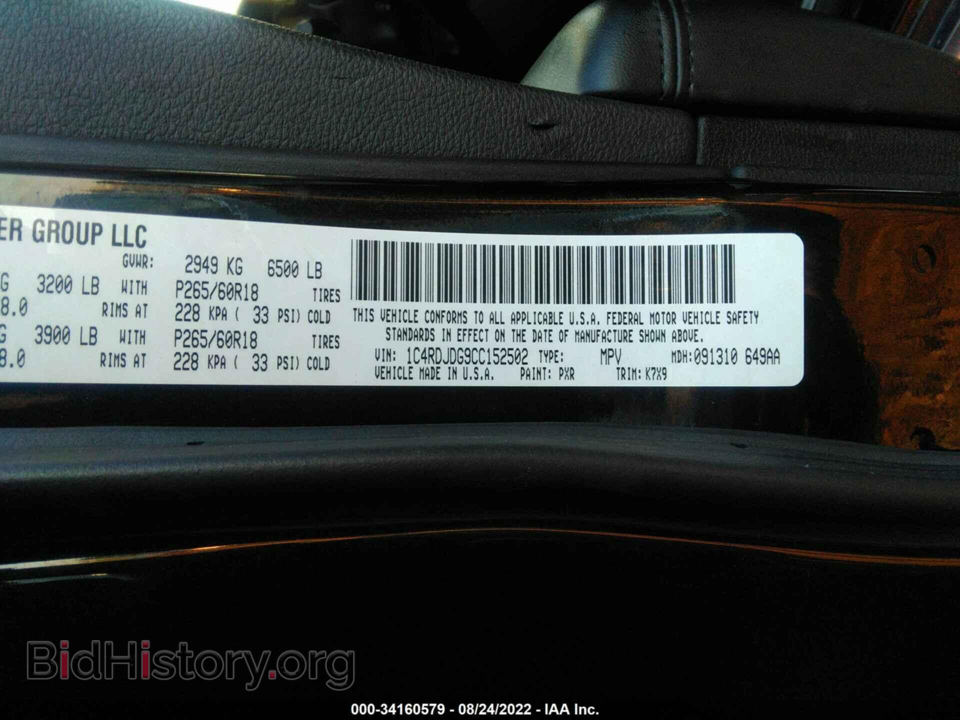 2012 DODGE DURANGO - VIN: 1C4RDJDG9CC152502 - Photo 9