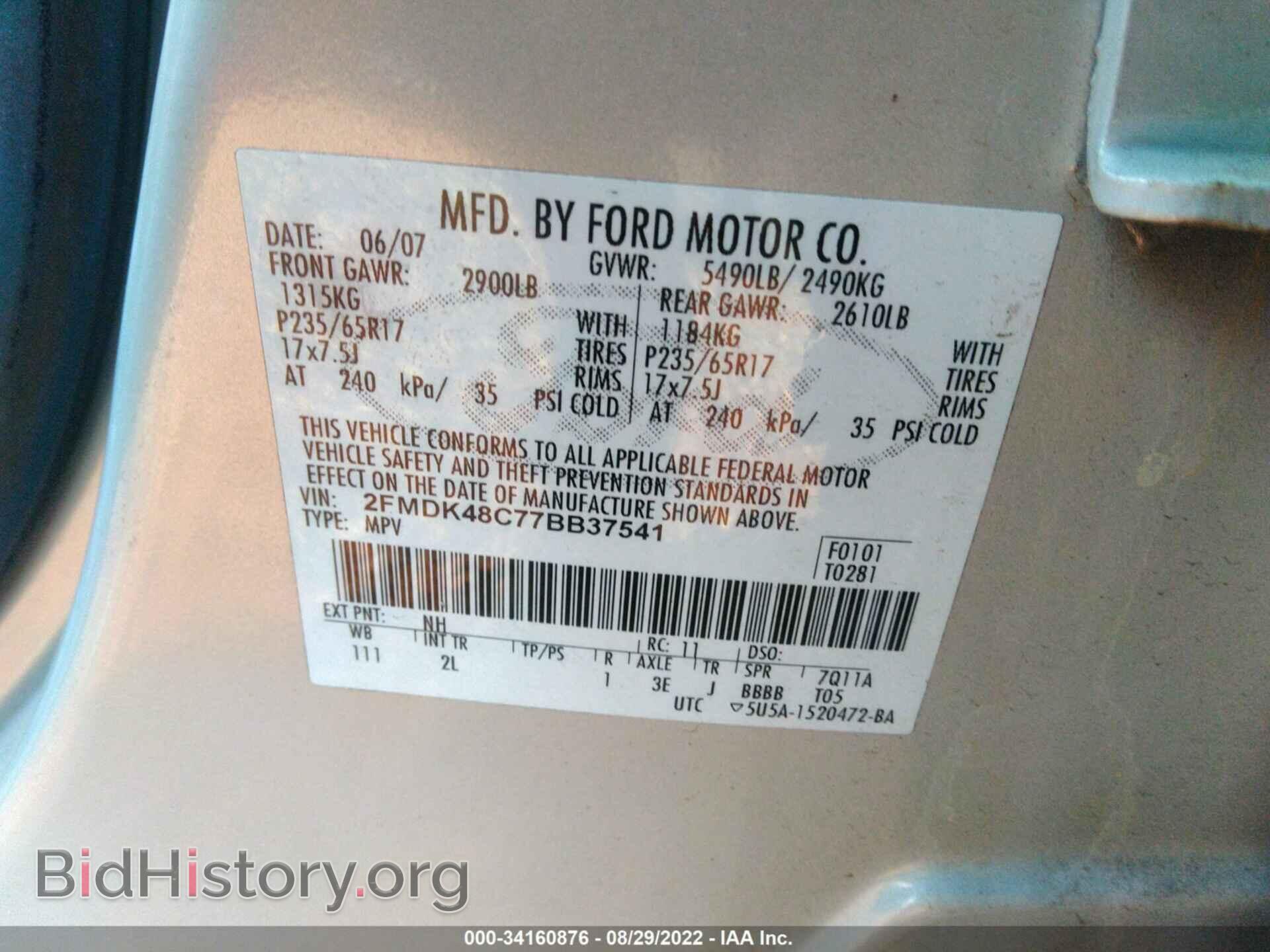 2007 FORD EDGE - VIN: 2FMDK48C77BB37541 - Фото 9
