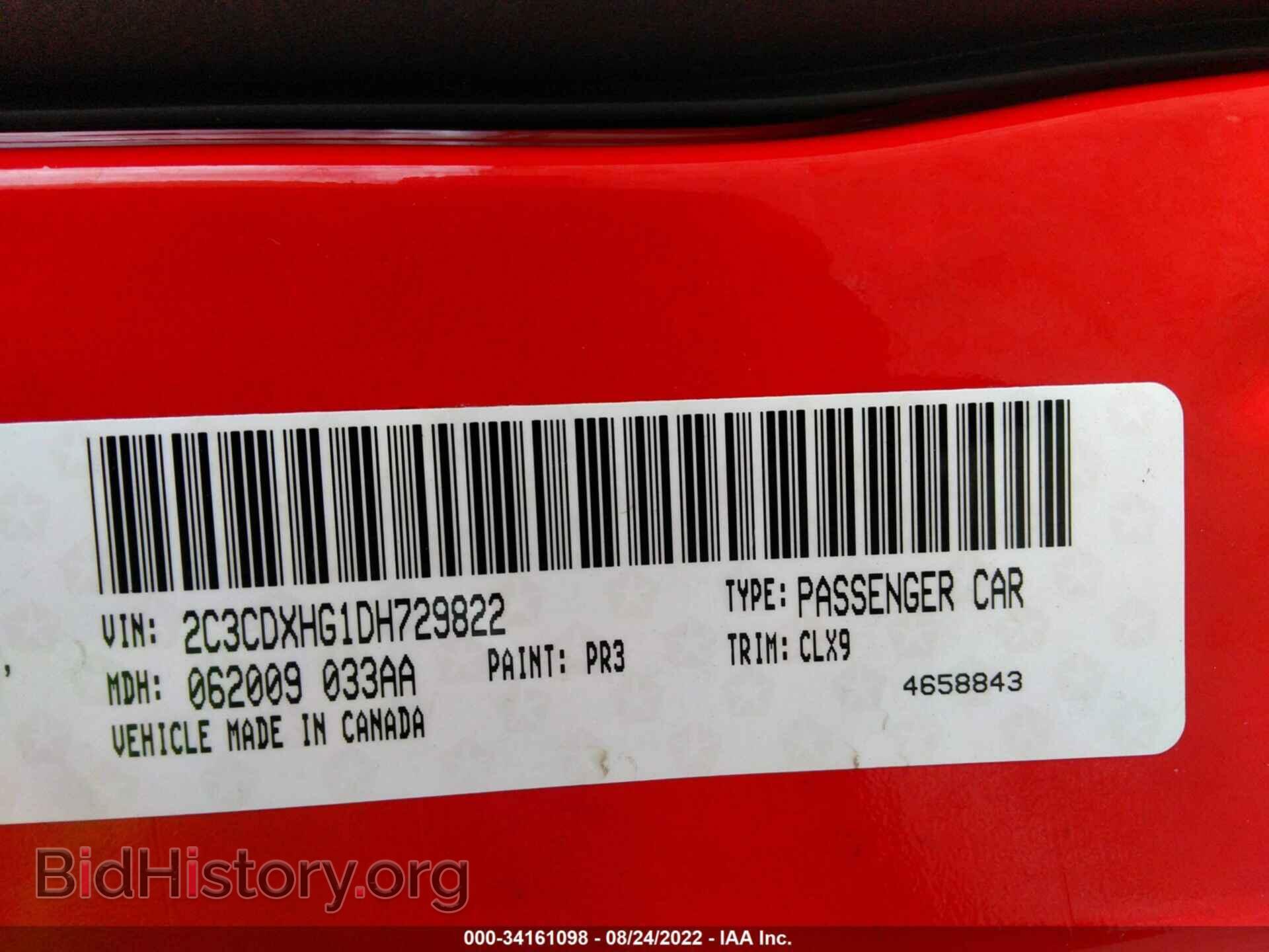 2013 DODGE CHARGER - VIN: 2C3CDXHG1DH729822 - Фото 9