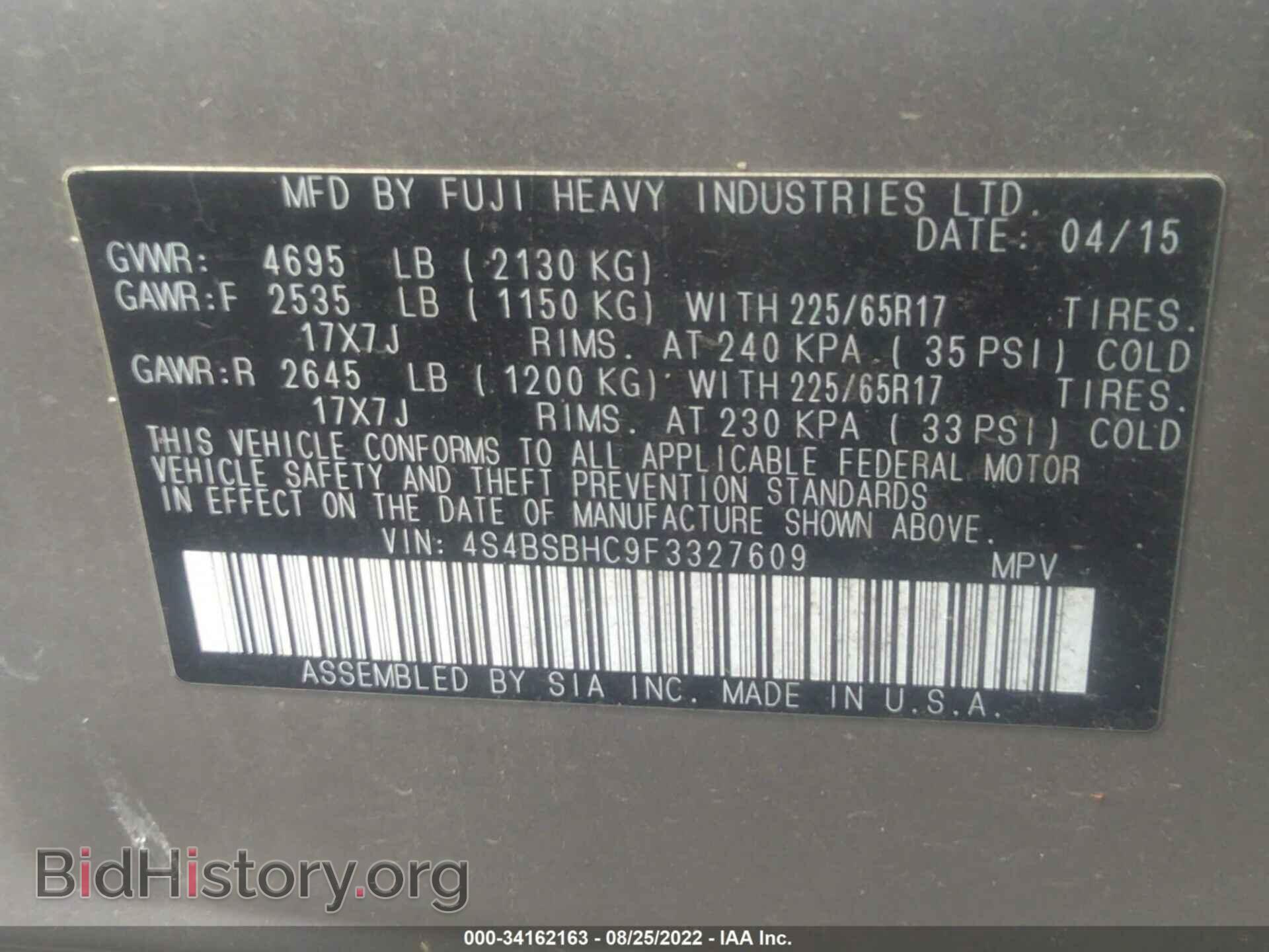 2015 SUBARU OUTBACK - VIN: 4S4BSBHC9F3327609 - Фото 9