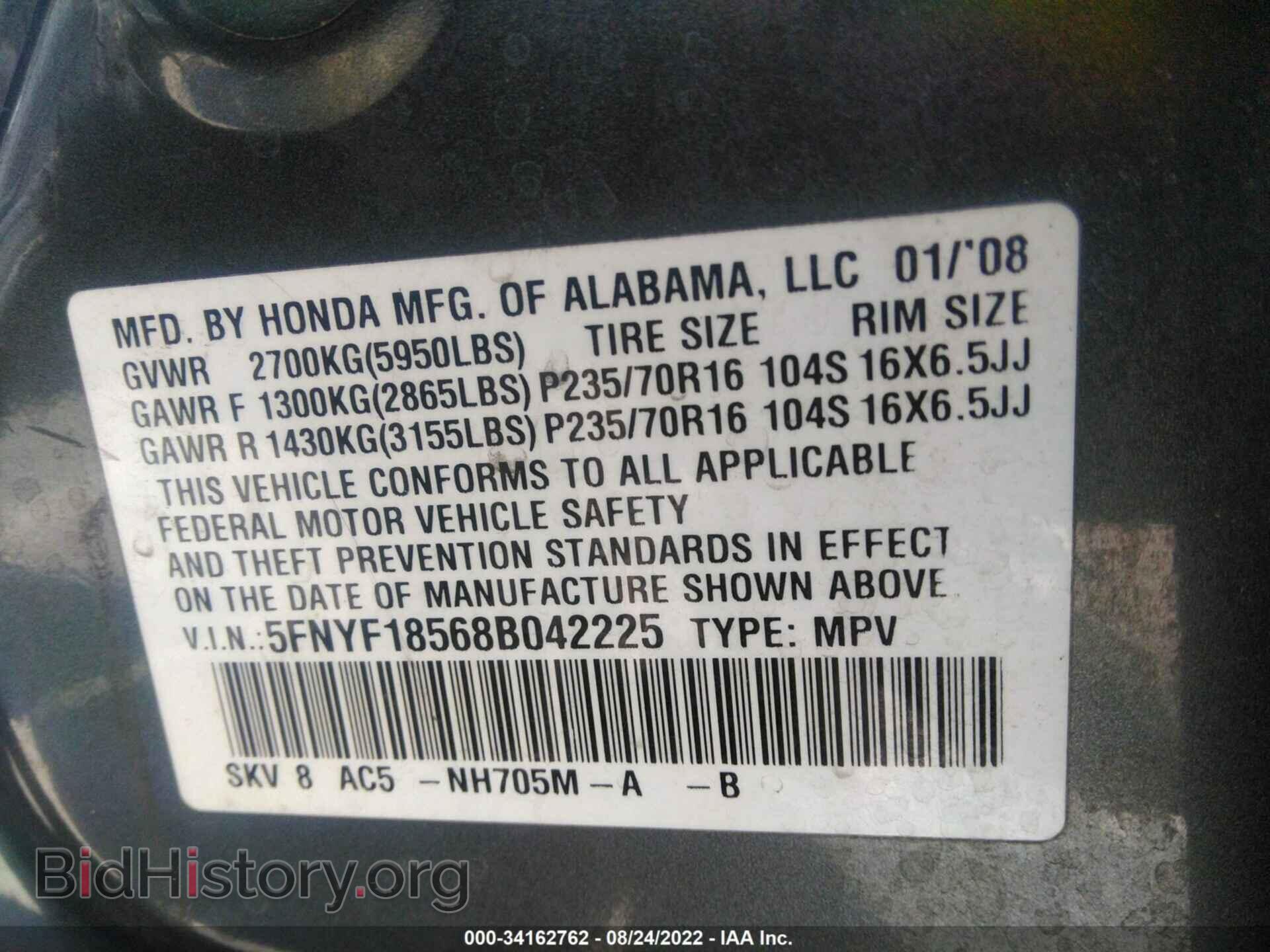 2008 HONDA PILOT - VIN: 5FNYF18568B042225 - Фото 9