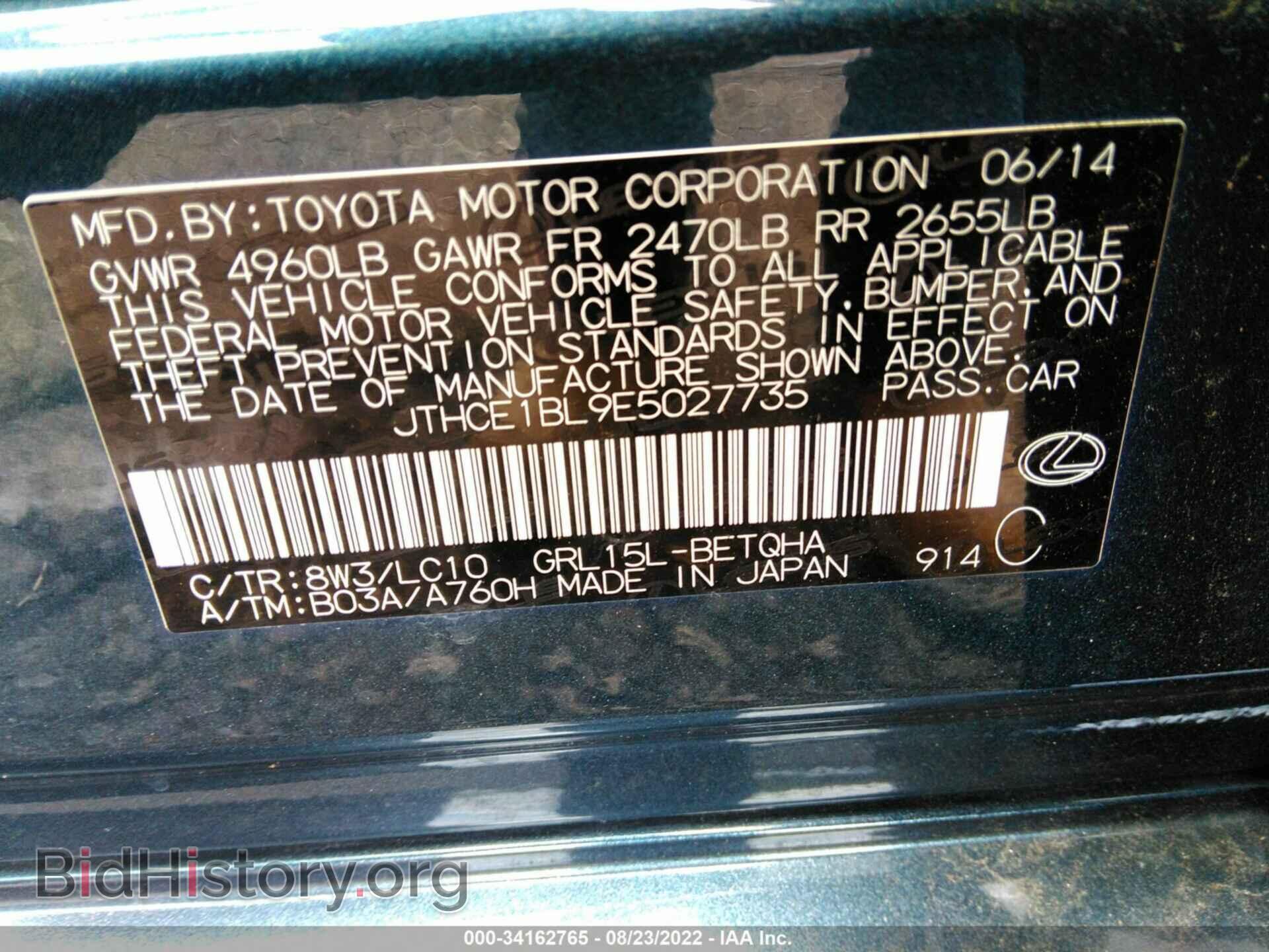 2014 LEXUS GS 350 - VIN: JTHCE1BL9E5027735 - Фото 9