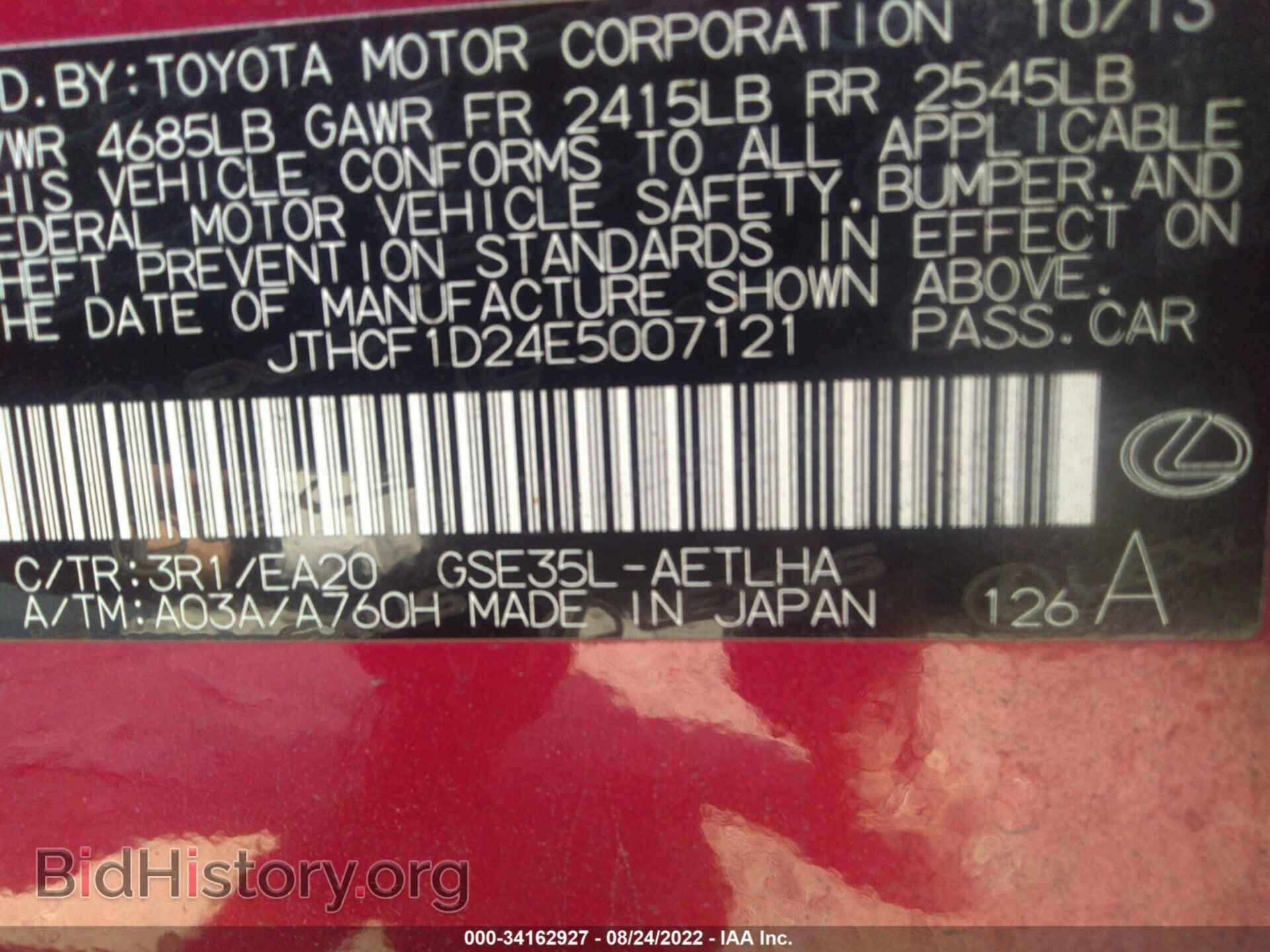 2014 LEXUS IS 250 - VIN: JTHCF1D24E5007121 - Фото 9