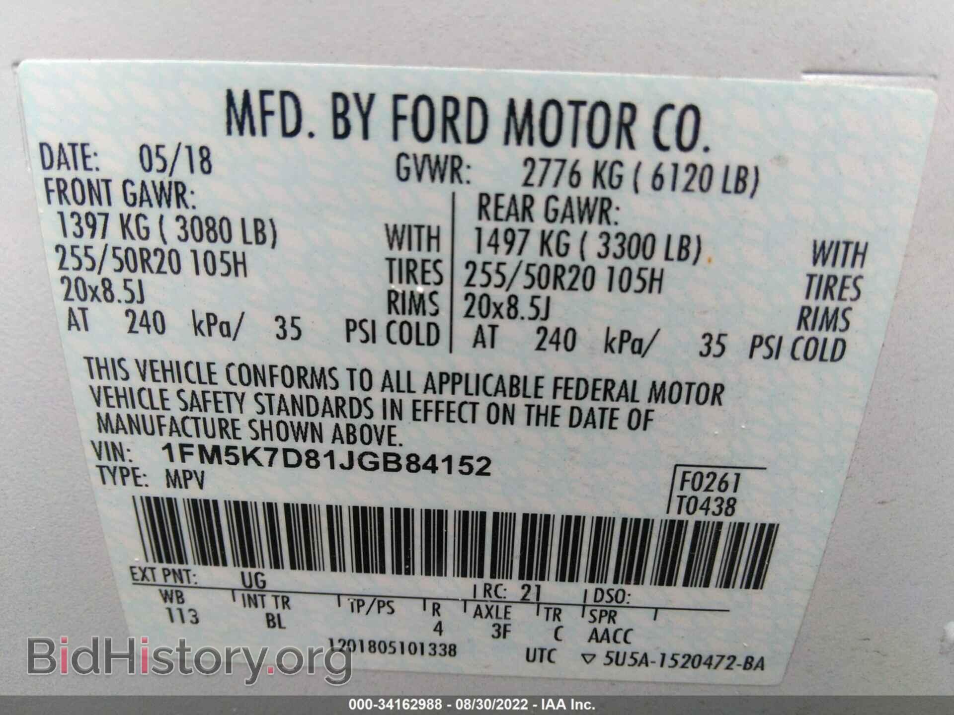 2018 FORD EXPLORER - VIN: 1FM5K7D81JGB84152 - Фото 9