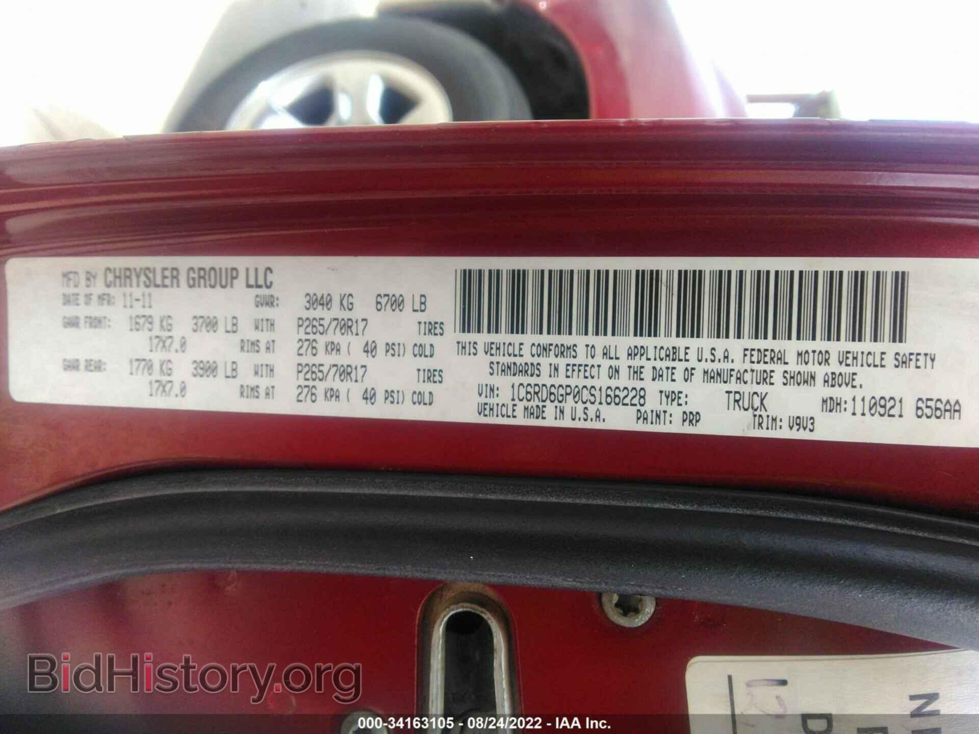 2012 RAM 1500 - VIN: 1C6RD6GP0CS166228 - Фото 9
