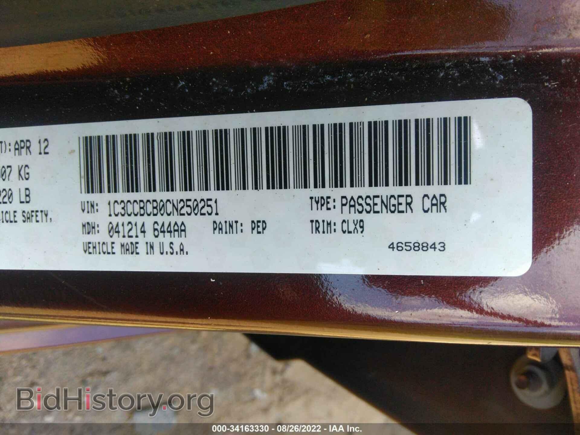 2012 CHRYSLER 200 - VIN: 1C3CCBCB0CN250251 - Фото 9