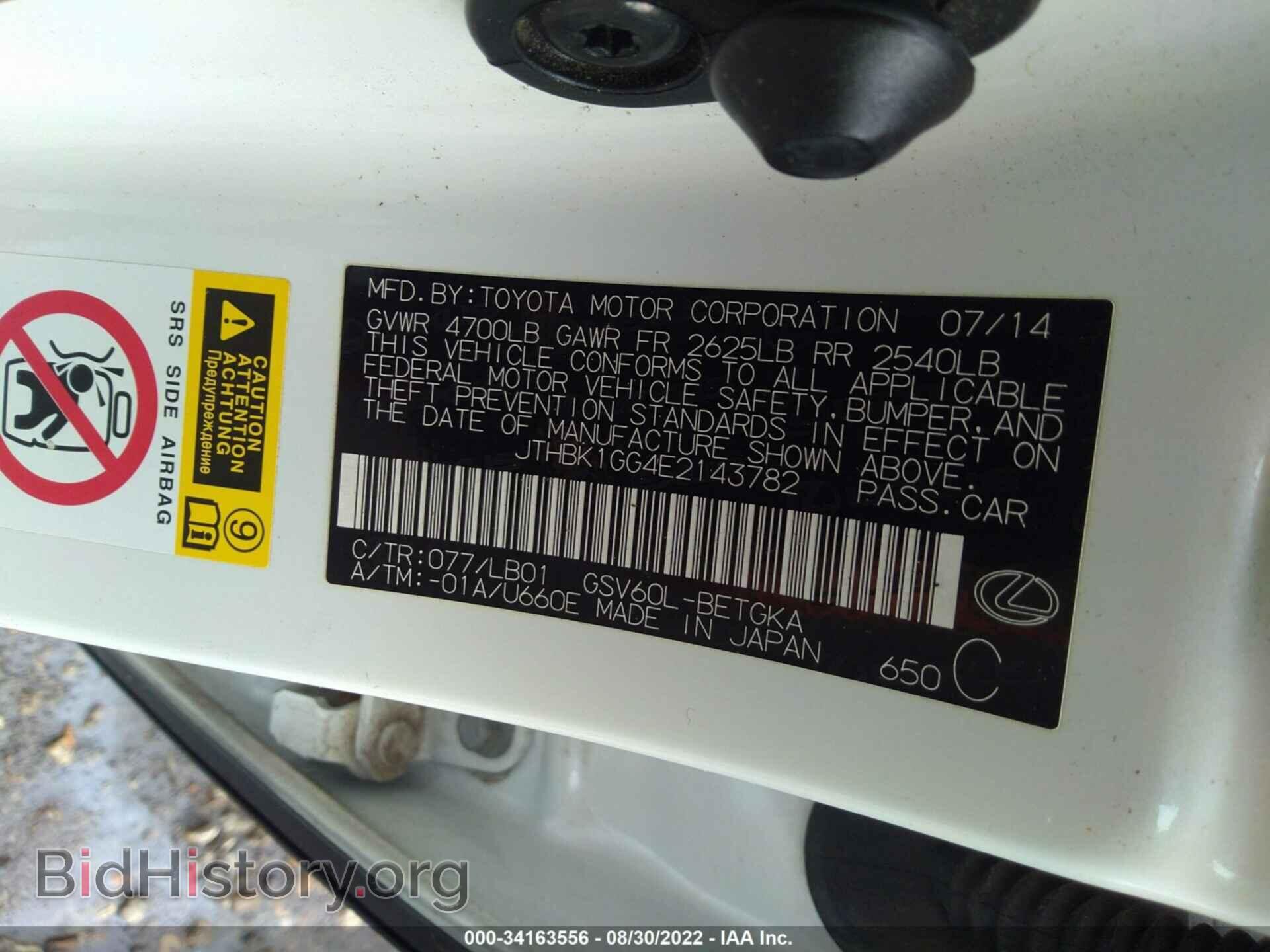 2014 LEXUS ES 350 - VIN: JTHBK1GG4E2143782 - Фото 9