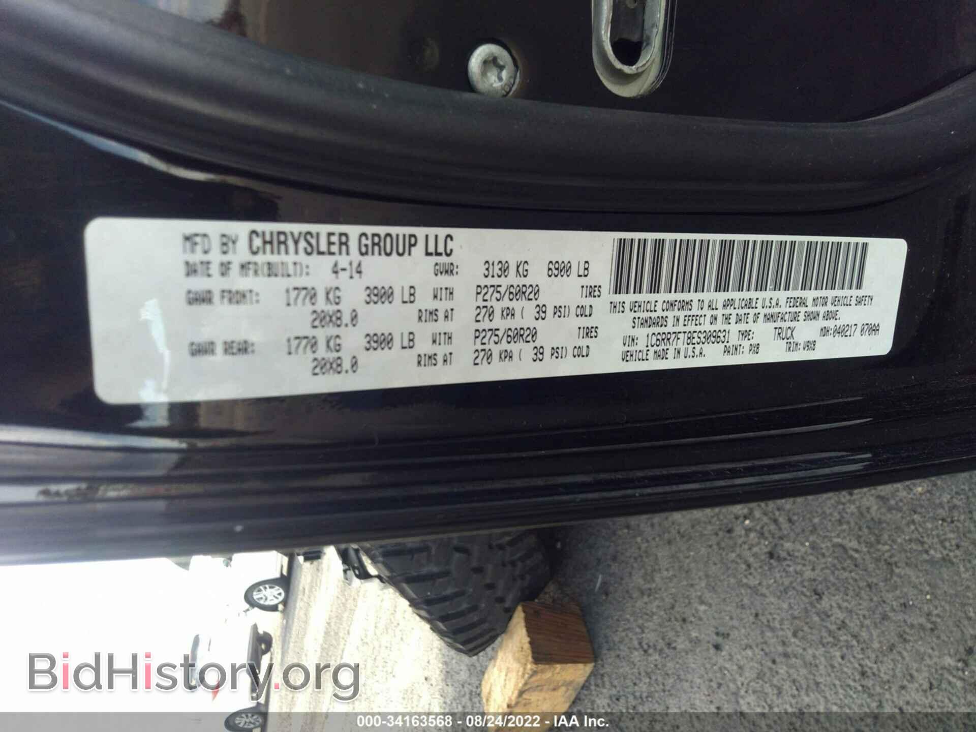 2014 RAM 1500 - VIN: 1C6RR7FT8ES309631 - Фото 9