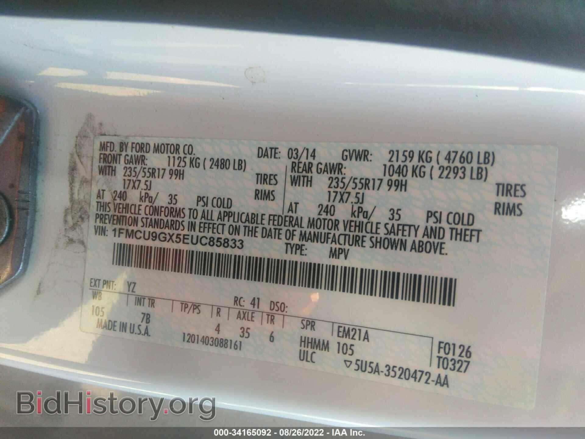 2014 FORD ESCAPE - VIN: 1FMCU9GX5EUC85833 - Фото 9