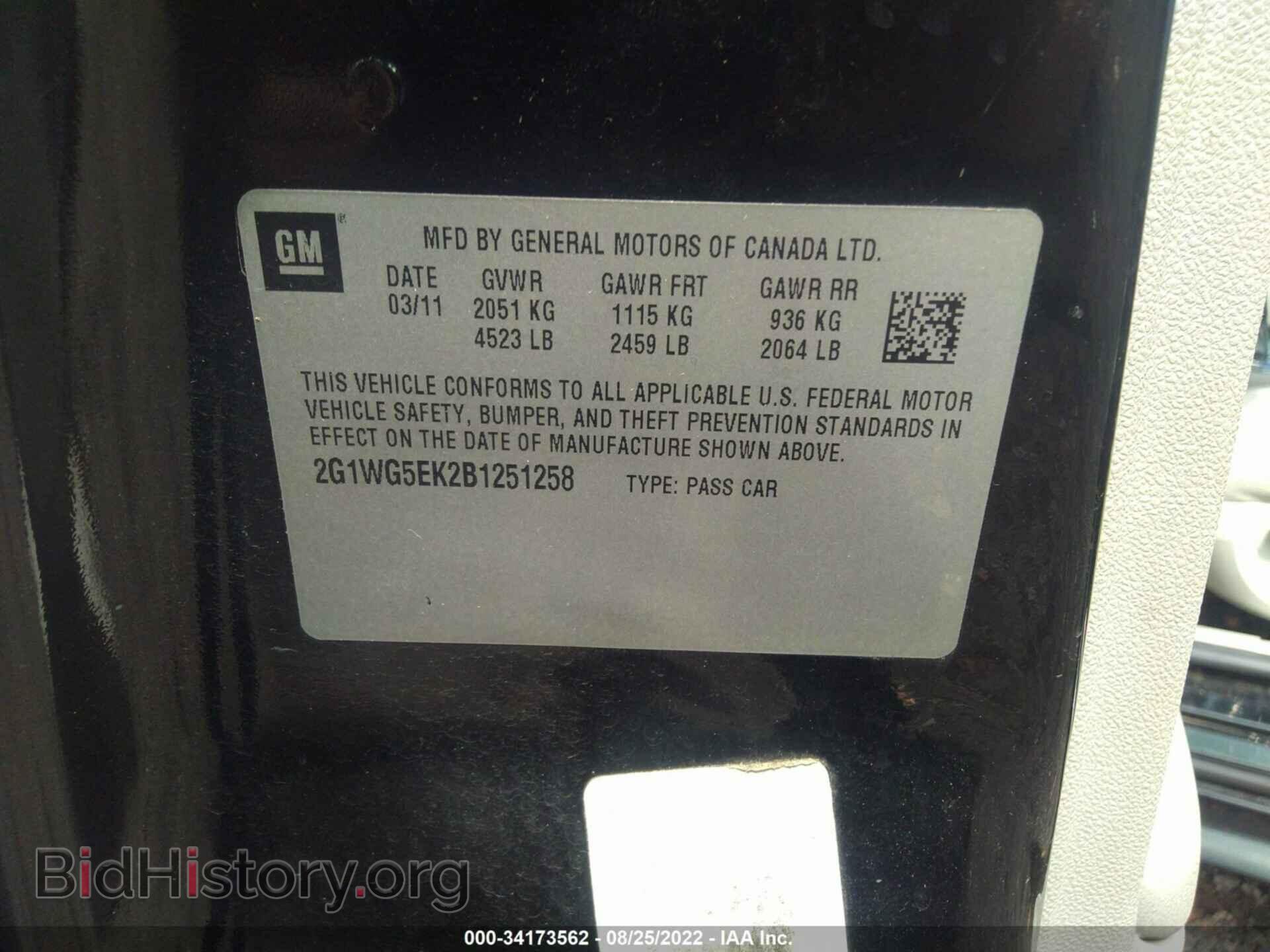 2011 CHEVROLET IMPALA - VIN: 2G1WG5EK2B1251258 - Фото 9