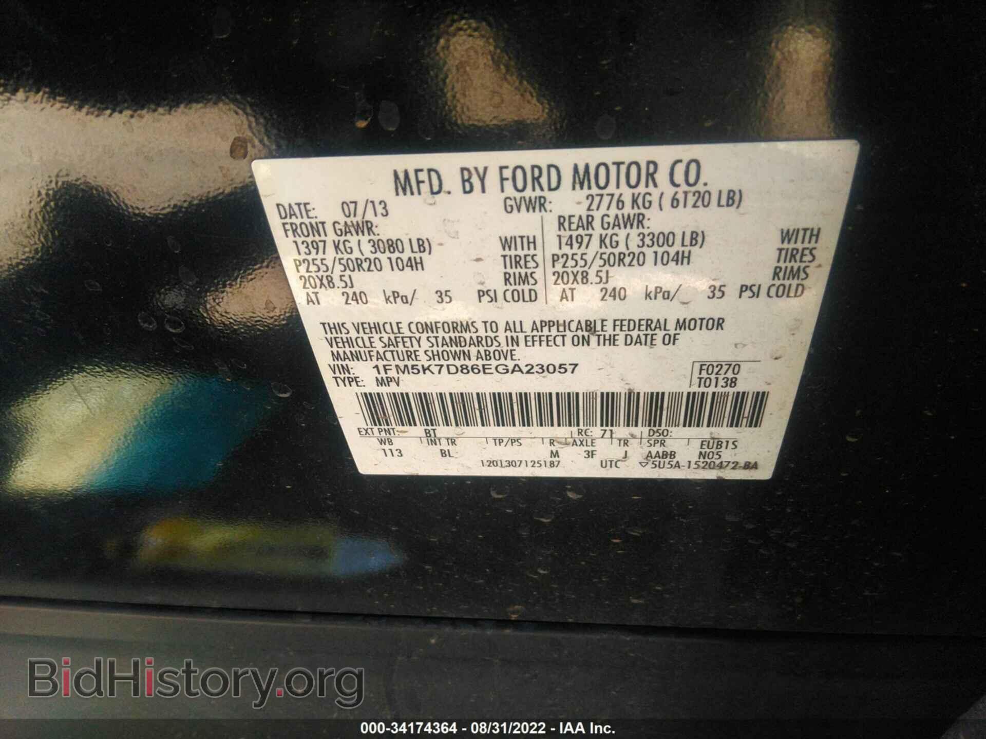 2014 FORD EXPLORER - VIN: 1FM5K7D86EGA23057 - Фото 9