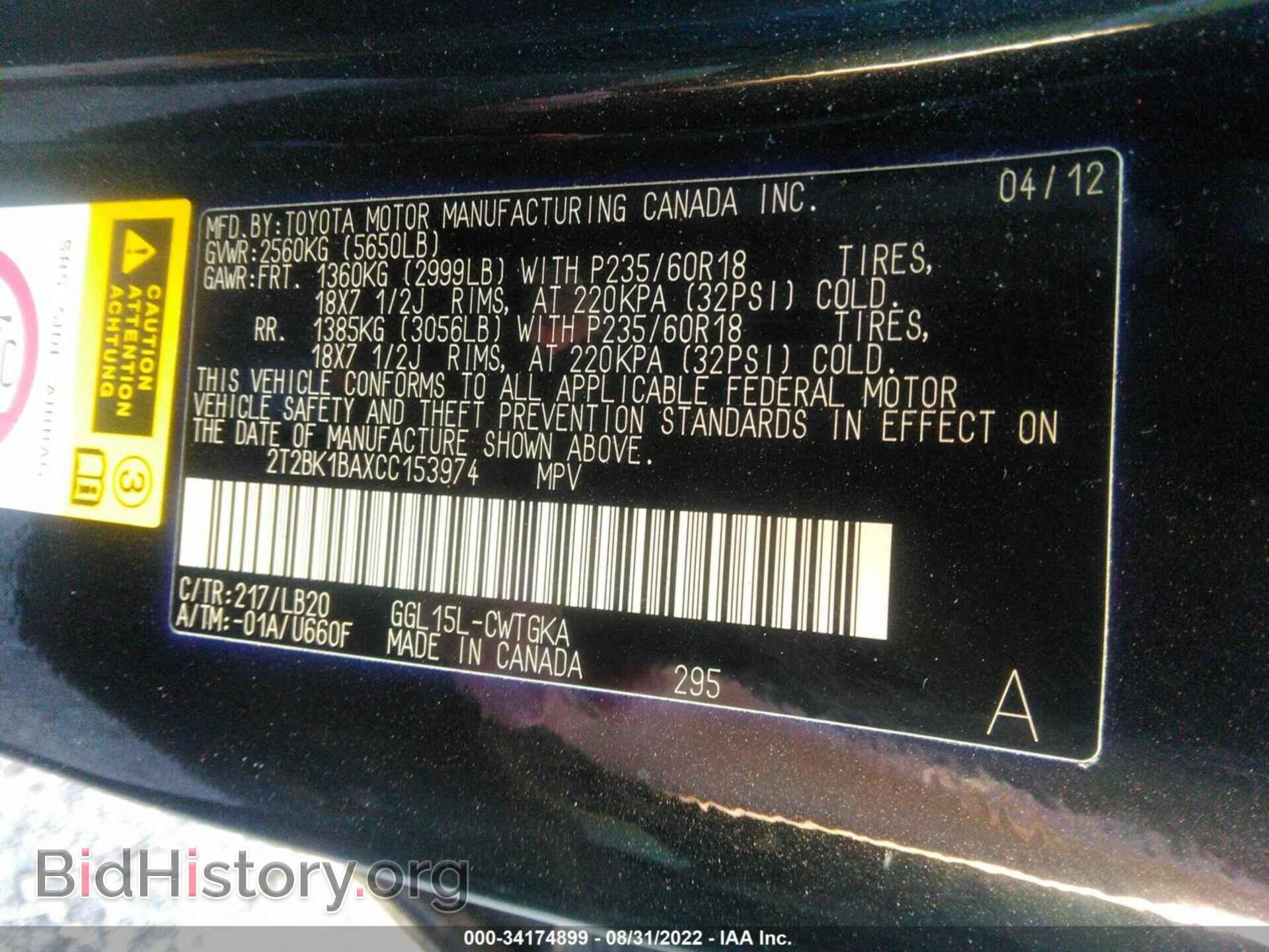 2012 LEXUS RX 350 - VIN: 2T2BK1BAXCC153974 - Фото 9