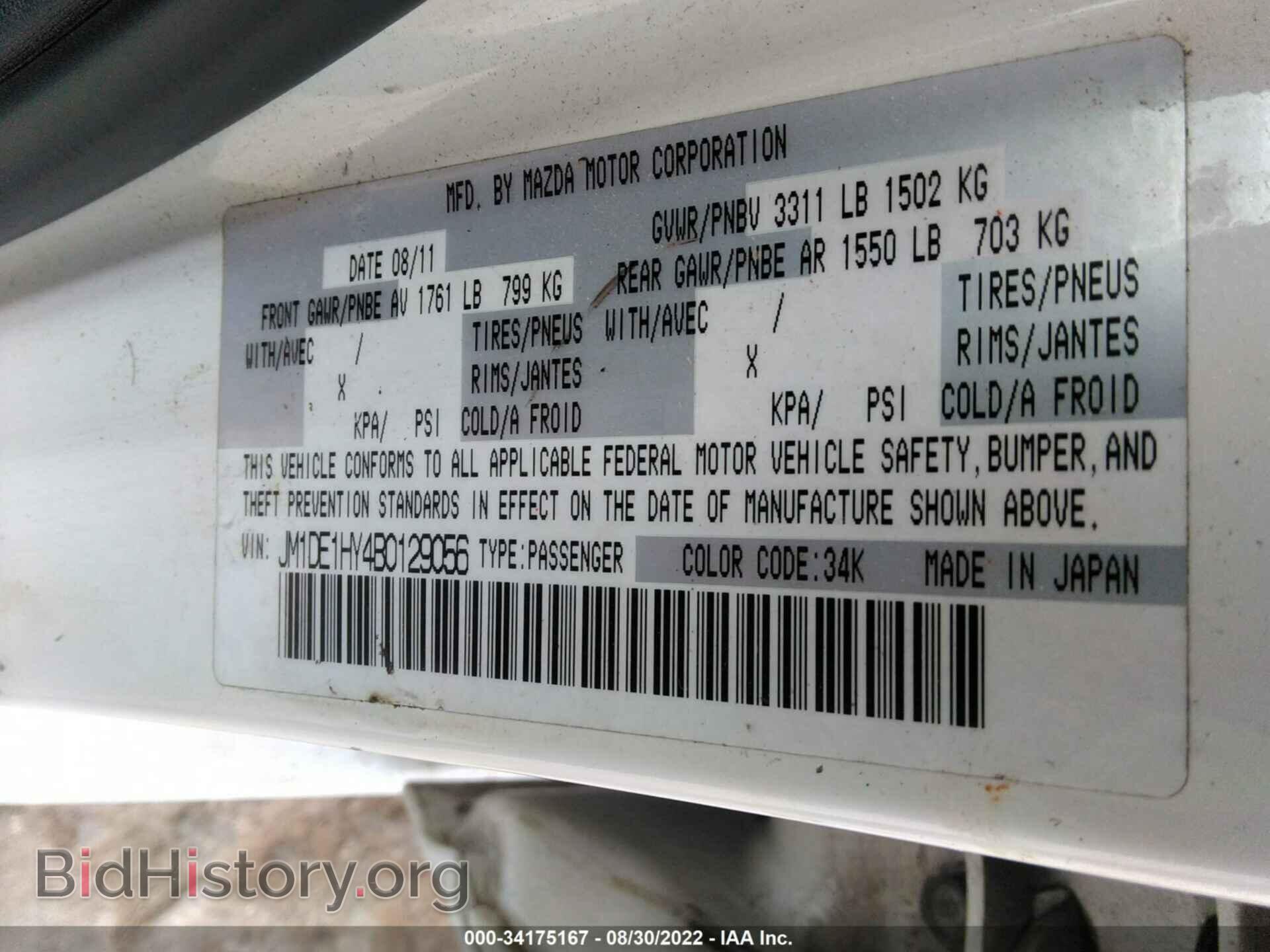 2011 MAZDA MAZDA2 - VIN: JM1DE1HY4B0129056 - Фото 9