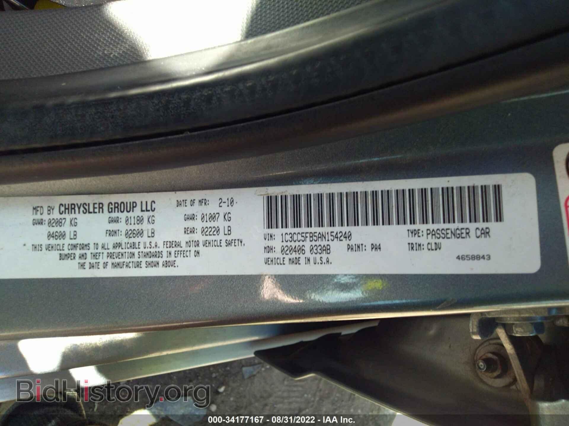 2010 CHRYSLER SEBRING - VIN: 1C3CC5FB5AN154240 - Фото 9