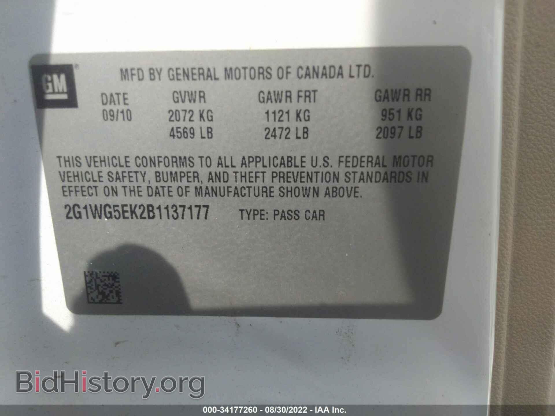 2011 CHEVROLET IMPALA - VIN: 2G1WG5EK2B1137177 - Фото 9