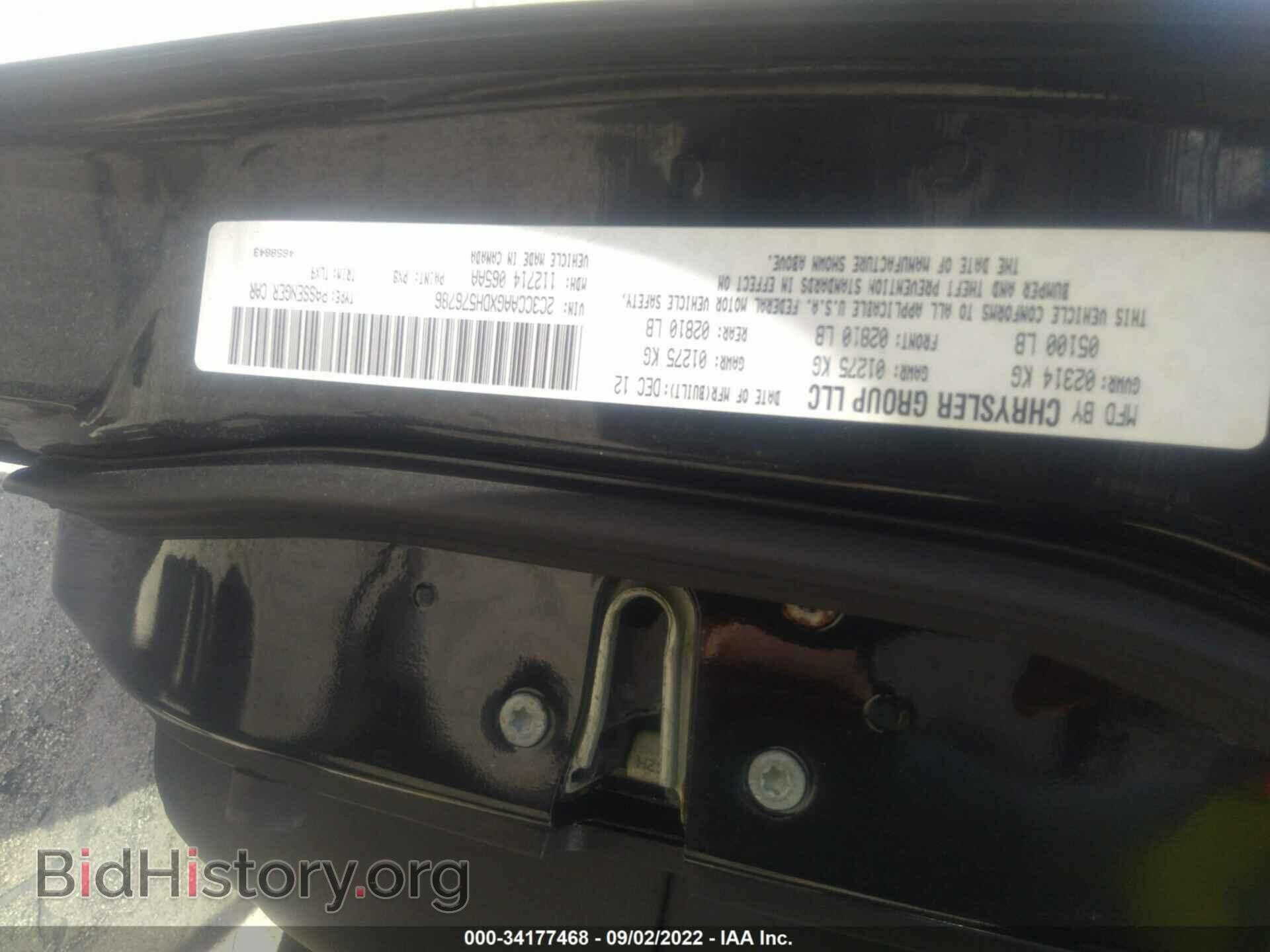2013 CHRYSLER 300 - VIN: 2C3CCAAGXDH576786 - Фото 9