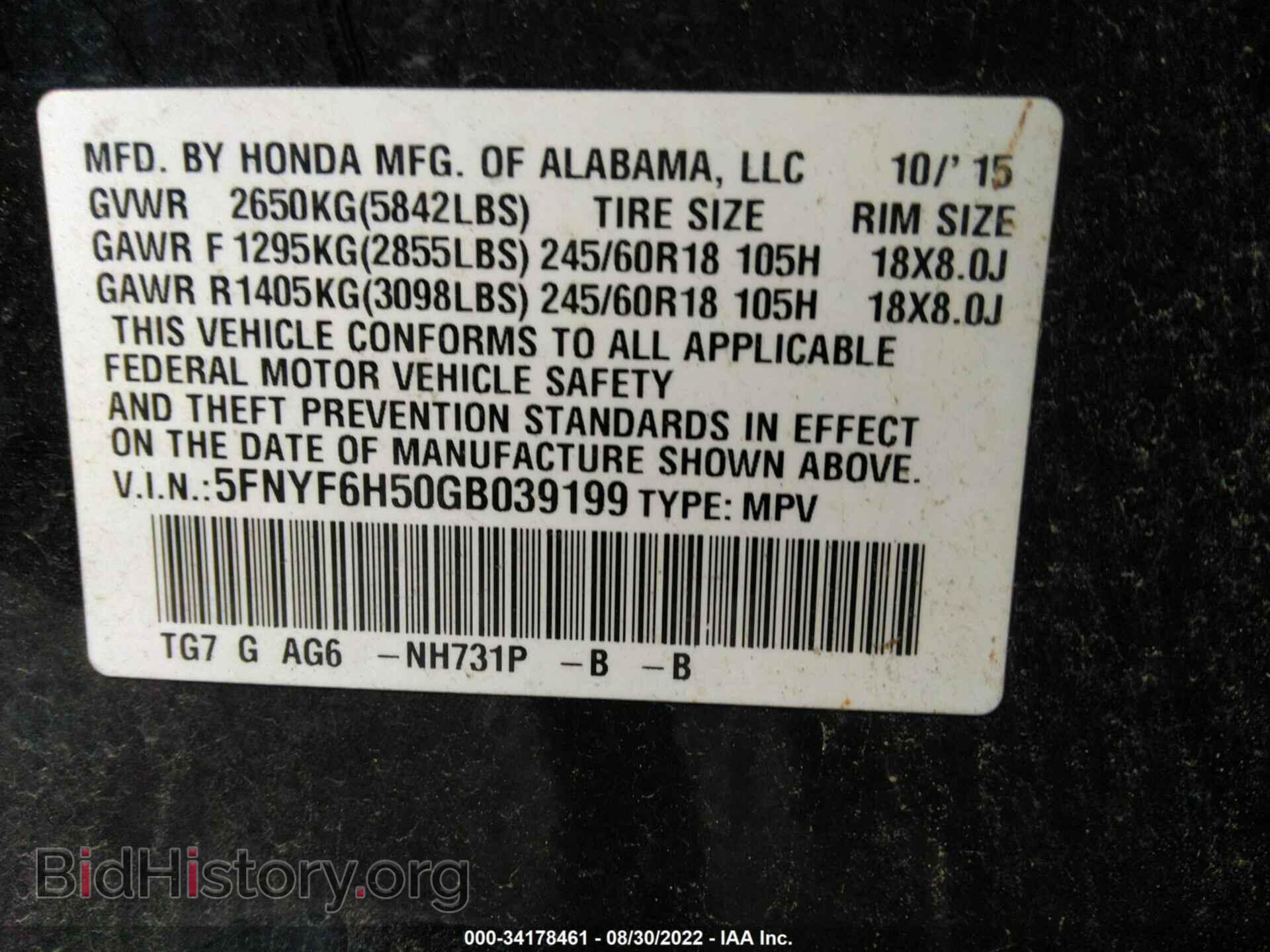 2016 HONDA PILOT - VIN: 5FNYF6H50GB039199 - Фото 9