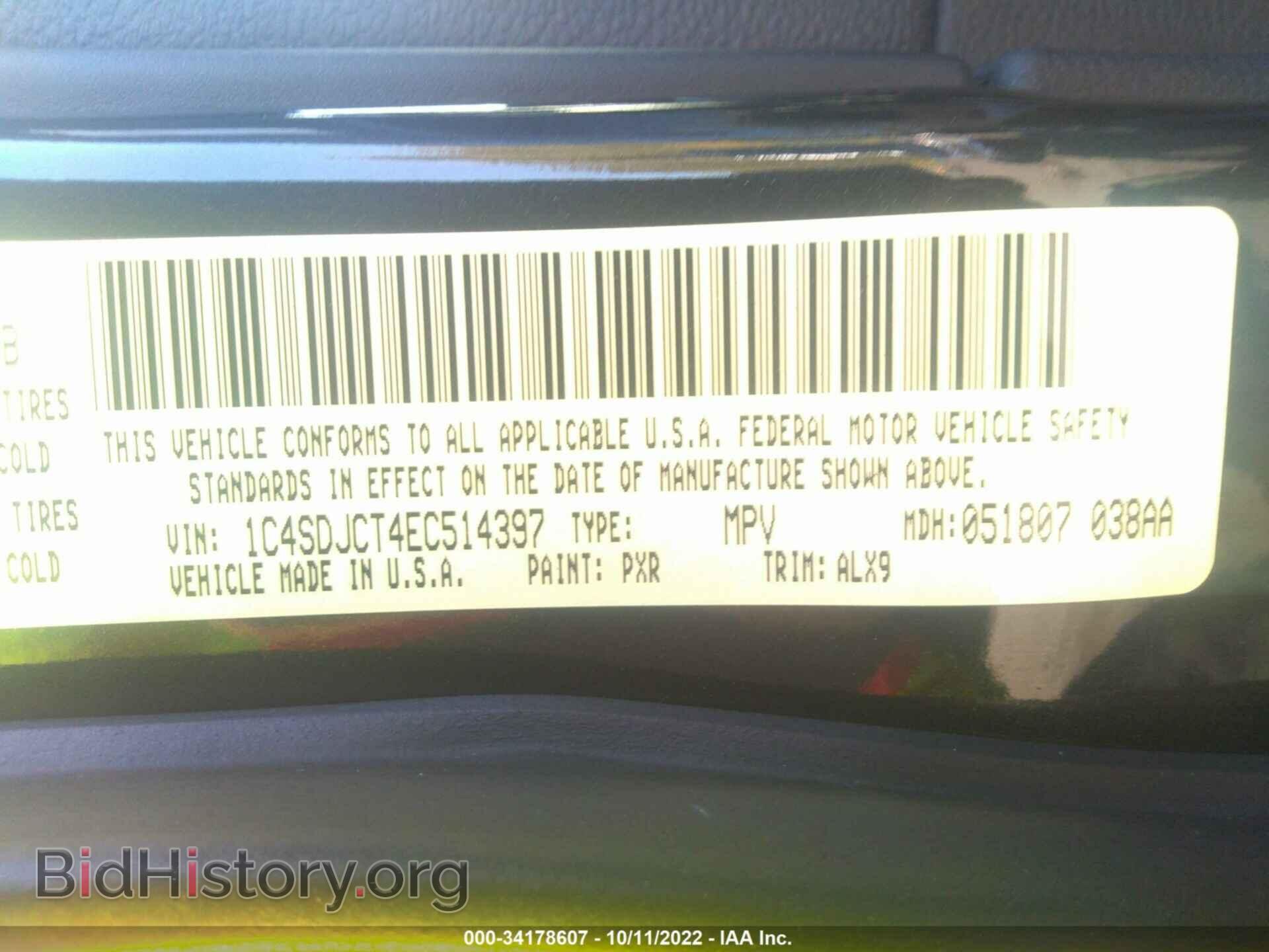 2014 DODGE DURANGO - VIN: 1C4SDJCT4EC514397 - Фото 9