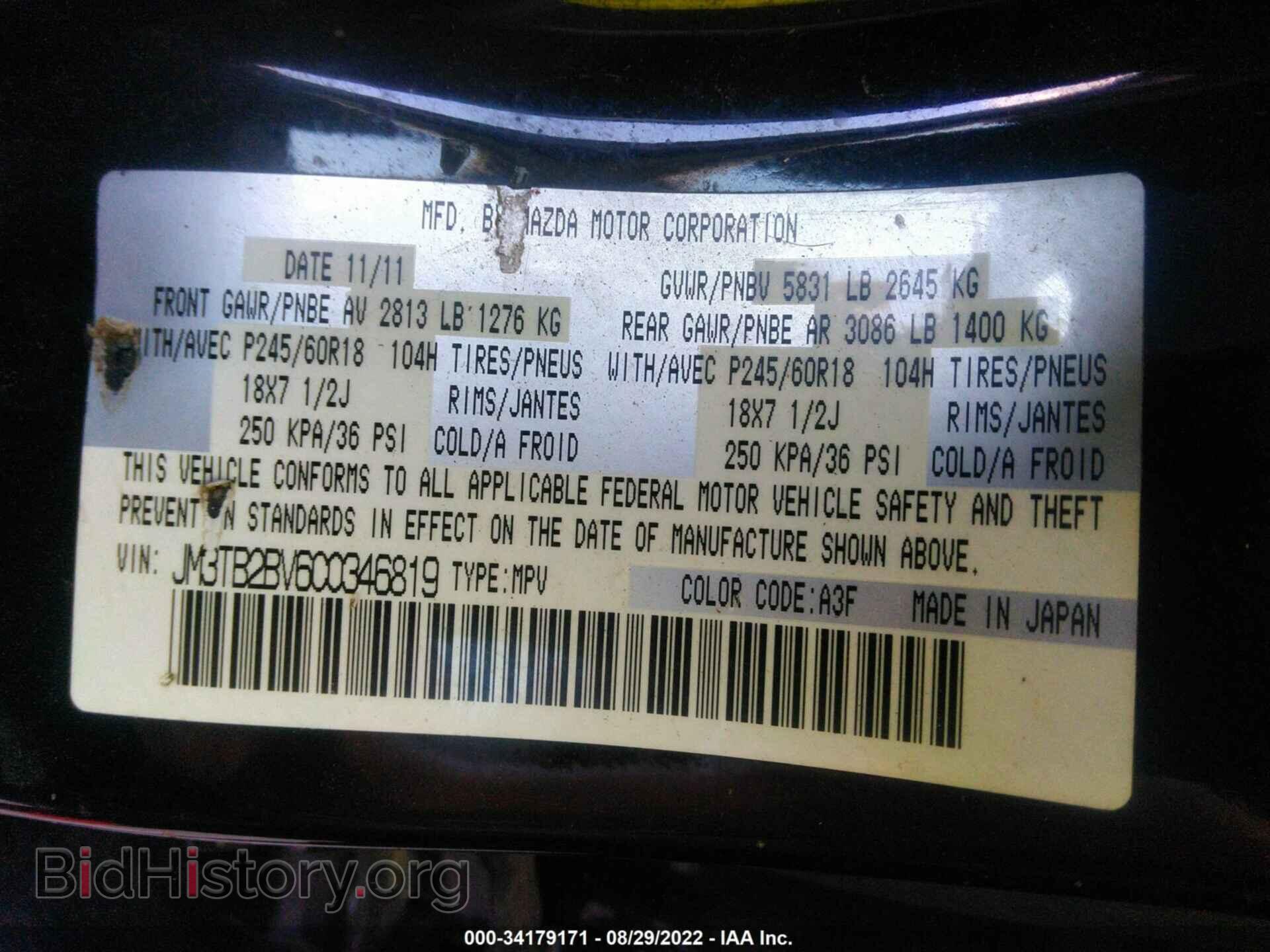 2012 MAZDA CX-9 - VIN: JM3TB2BV6C0346819 - Фото 9