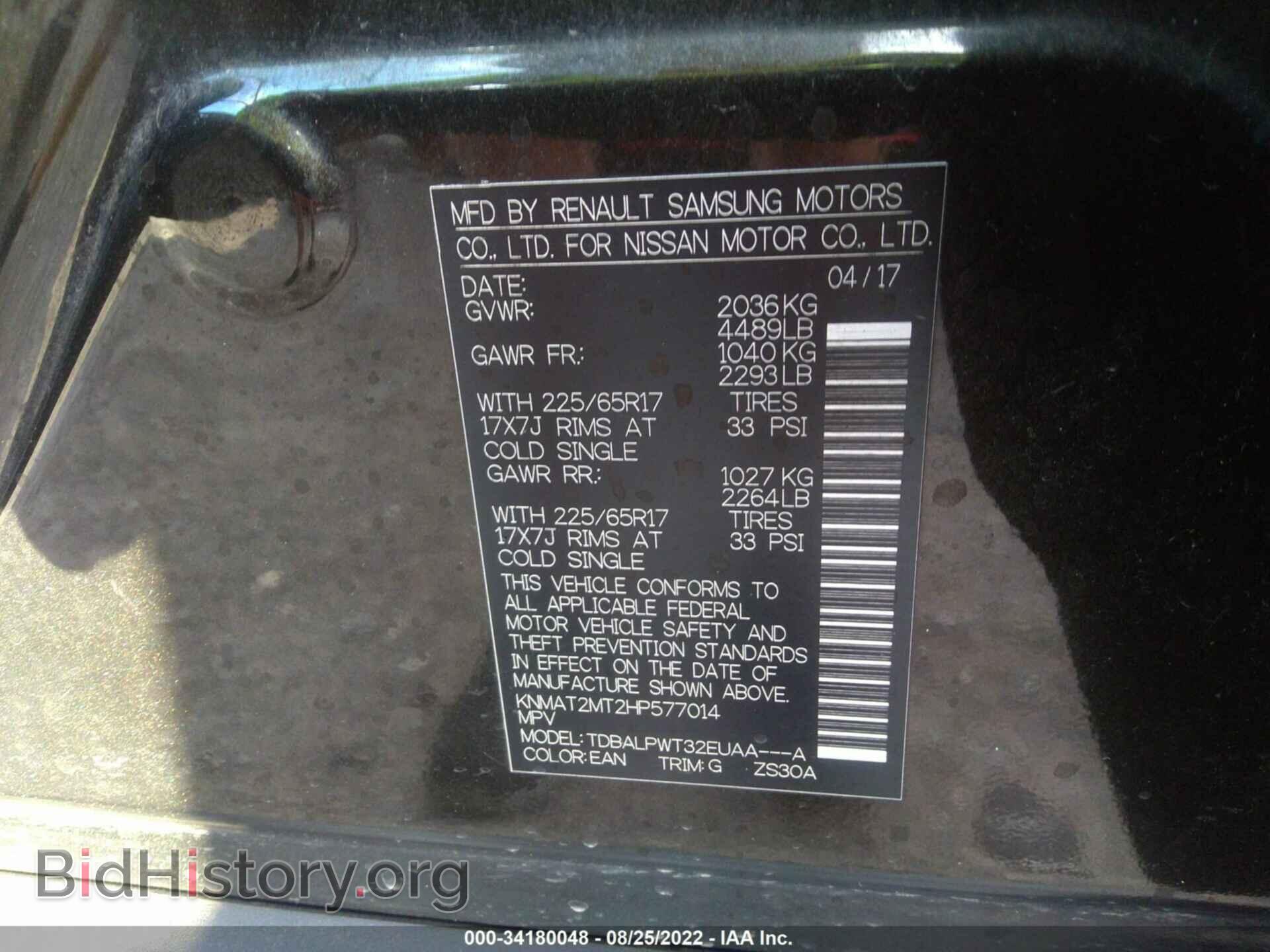 2017 NISSAN ROGUE - VIN: KNMAT2MT2HP577014 - Фото 9