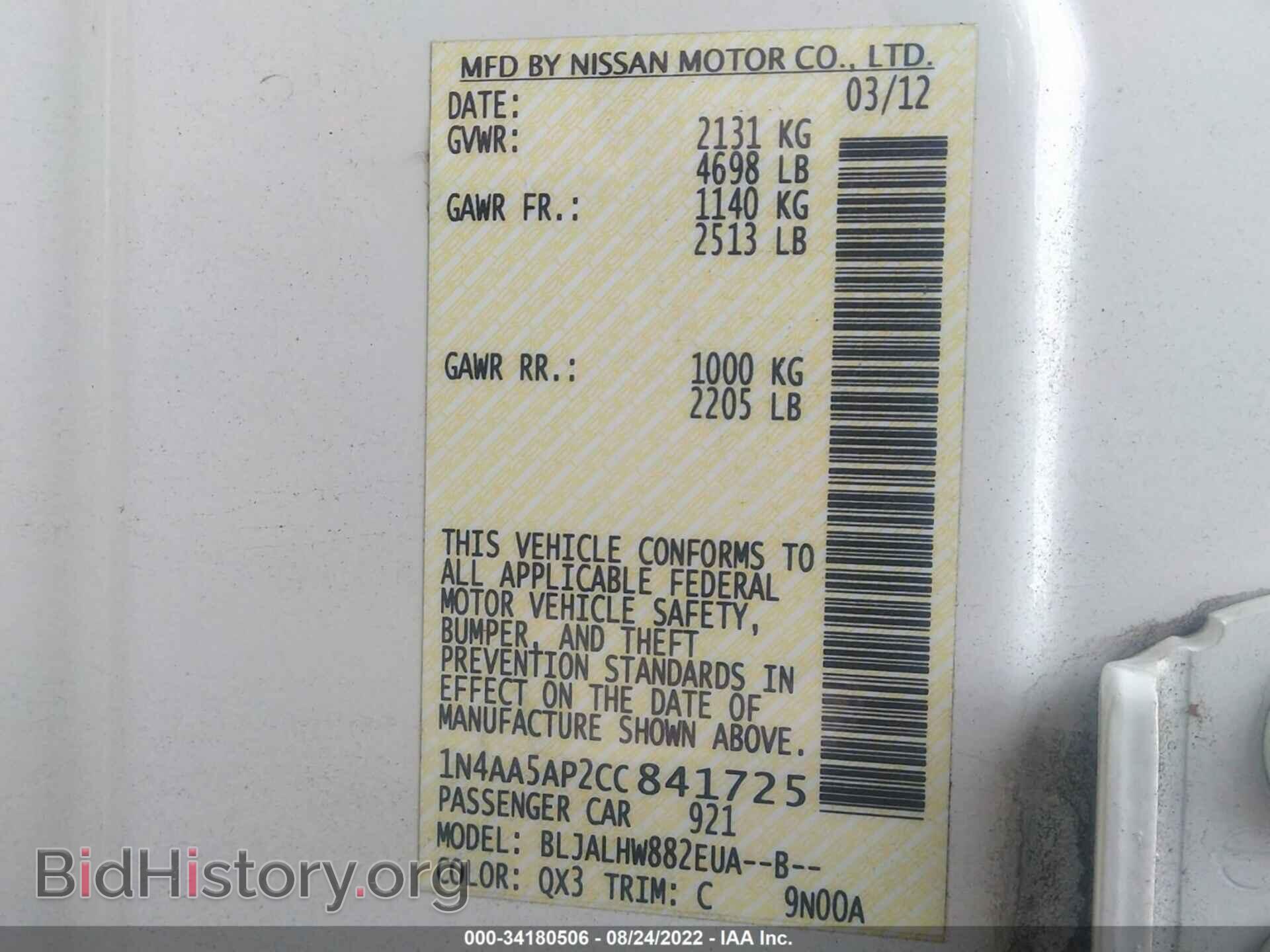 2012 NISSAN MAXIMA - VIN: 1N4AA5AP2CC841725 - Фото 9
