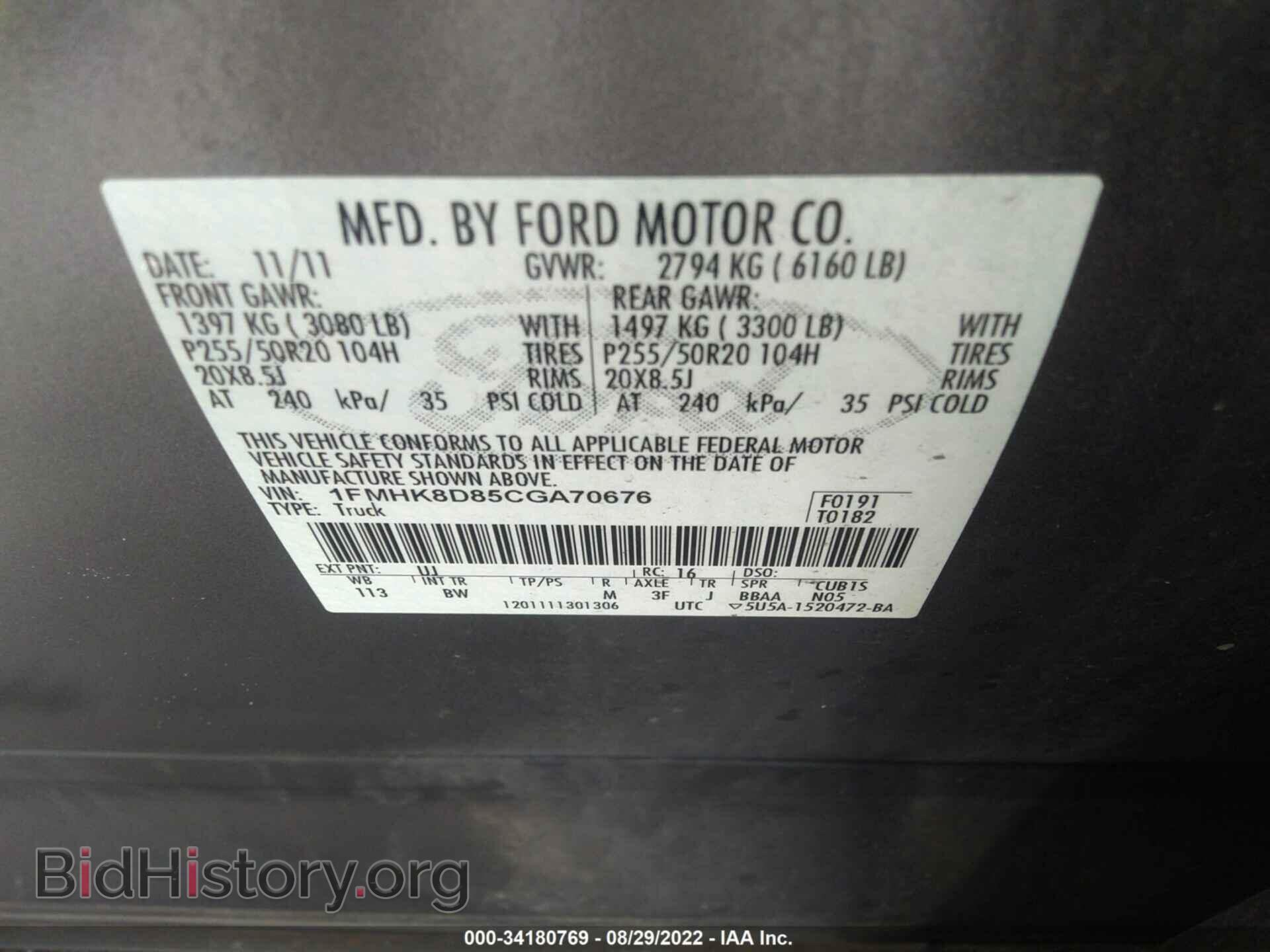 2012 FORD EXPLORER - VIN: 1FMHK8D85CGA70676 - Photo 9