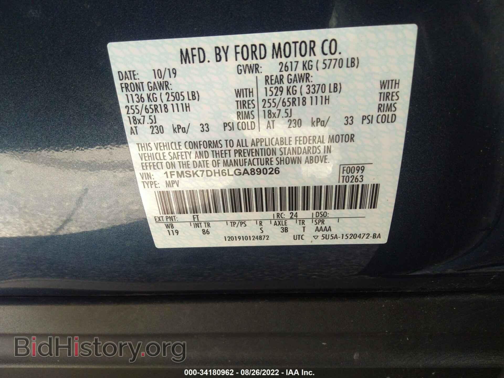 2020 FORD EXPLORER - VIN: 1FMSK7DH6LGA89026 - Фото 9