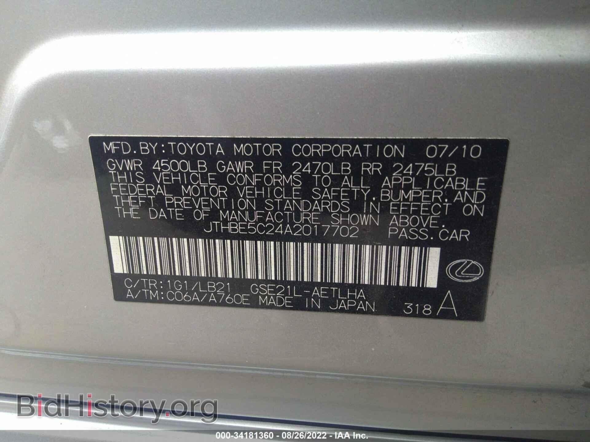 2010 LEXUS IS 350 - VIN: JTHBE5C24A2017702 - Фото 9