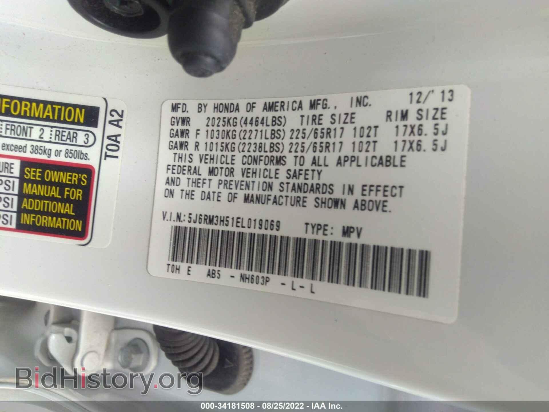2014 HONDA CR-V - VIN: 5J6RM3H51EL019069 - Фото 9