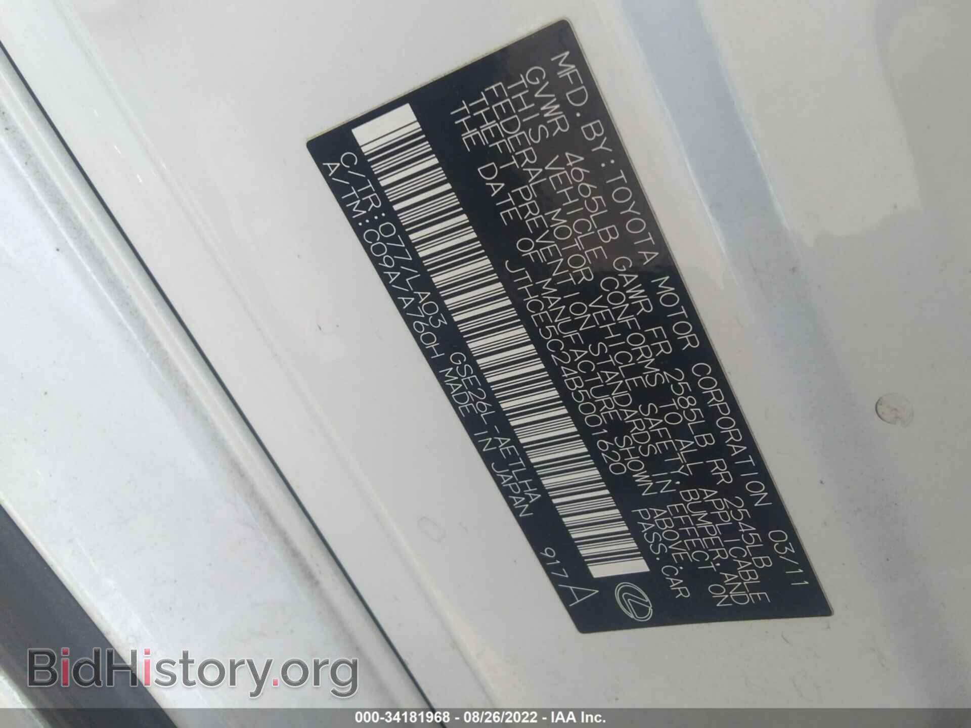 2011 LEXUS IS 350 - VIN: JTHCE5C24B5001620 - Photo 9