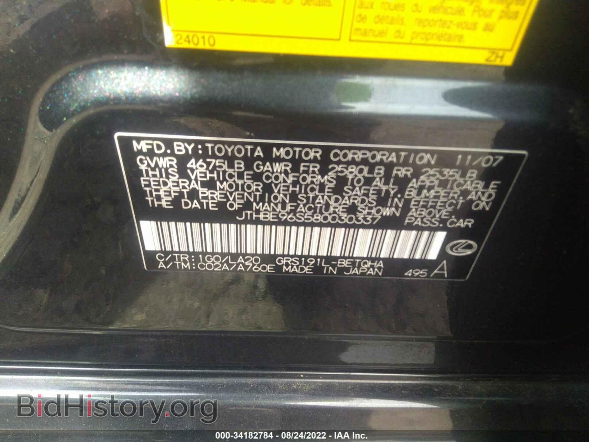 2008 LEXUS GS 350 - VIN: JTHBE96S580030337 - Фото 9