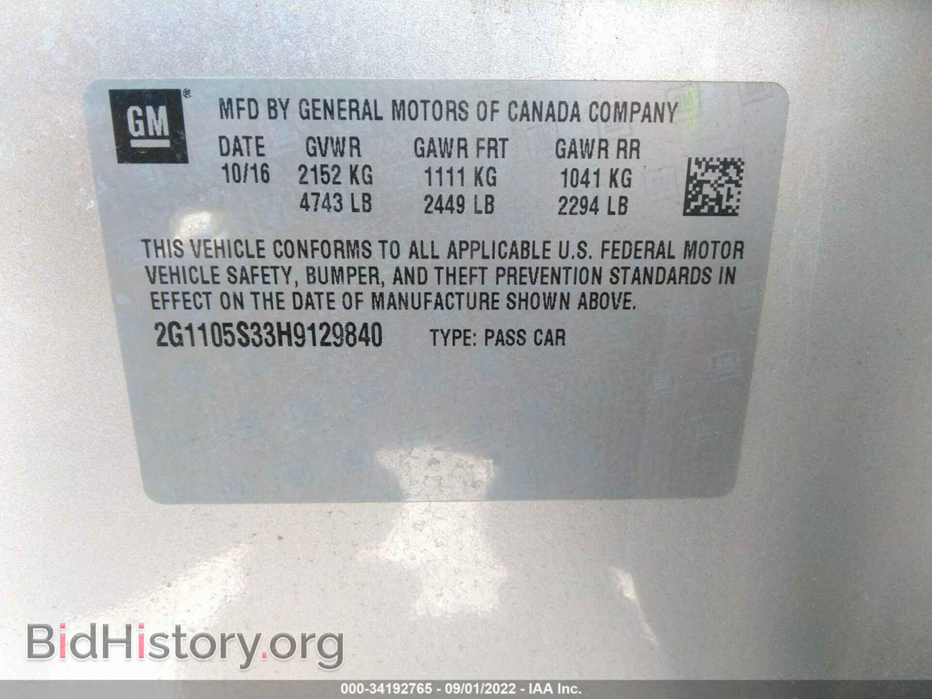 2017 CHEVROLET IMPALA - VIN: 2G1105S33H9129840 - Фото 9