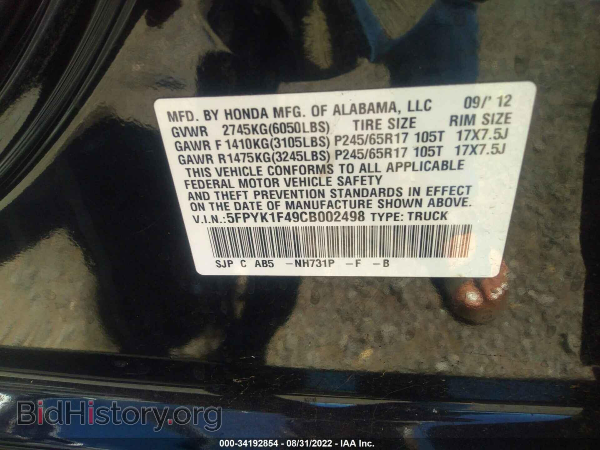 2012 HONDA RIDGELINE - VIN: 5FPYK1F49CB002498 - Фото 9