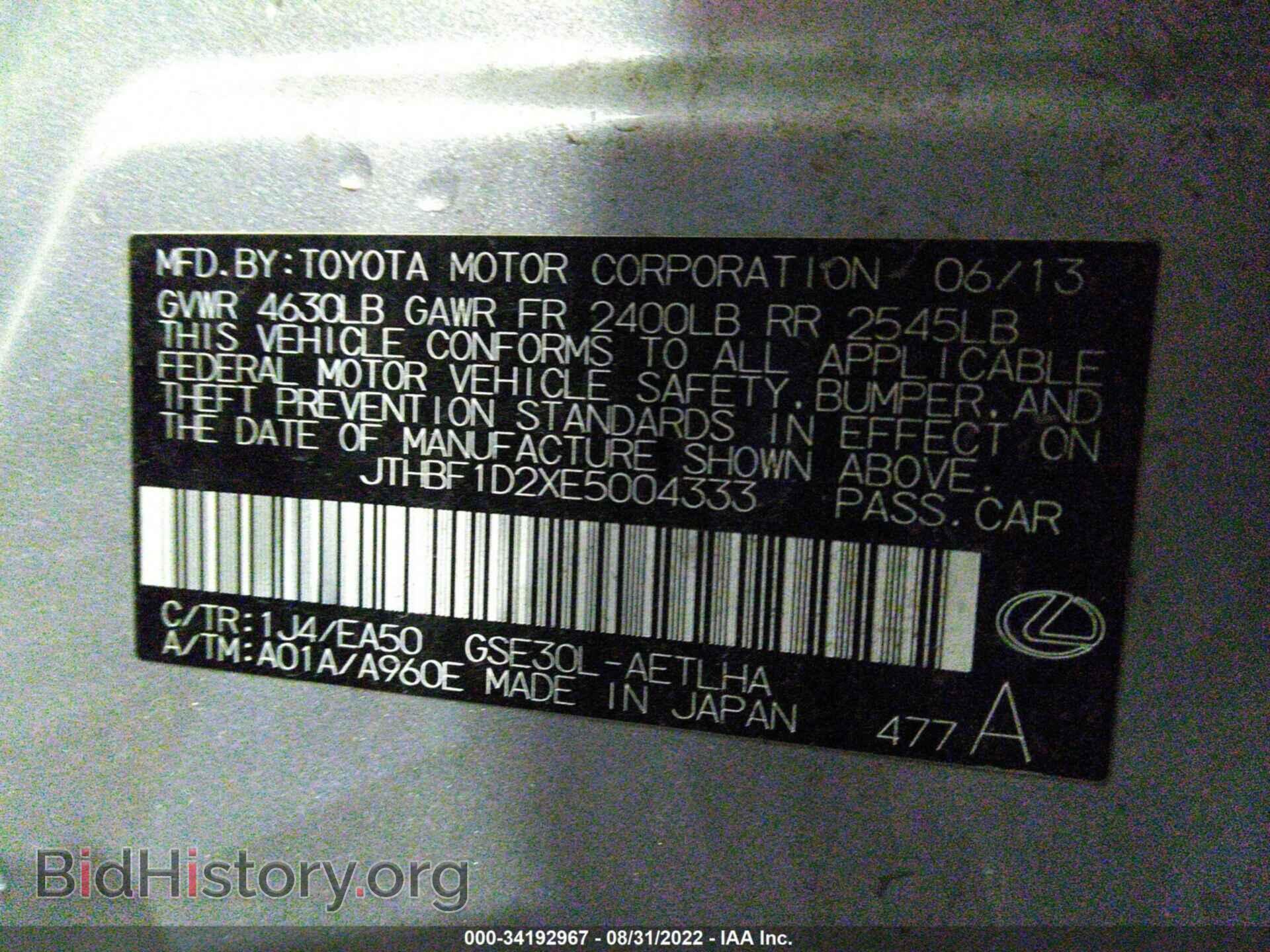 2014 LEXUS IS 250 - VIN: 00HBF1D2XE5004333 - Фото 9