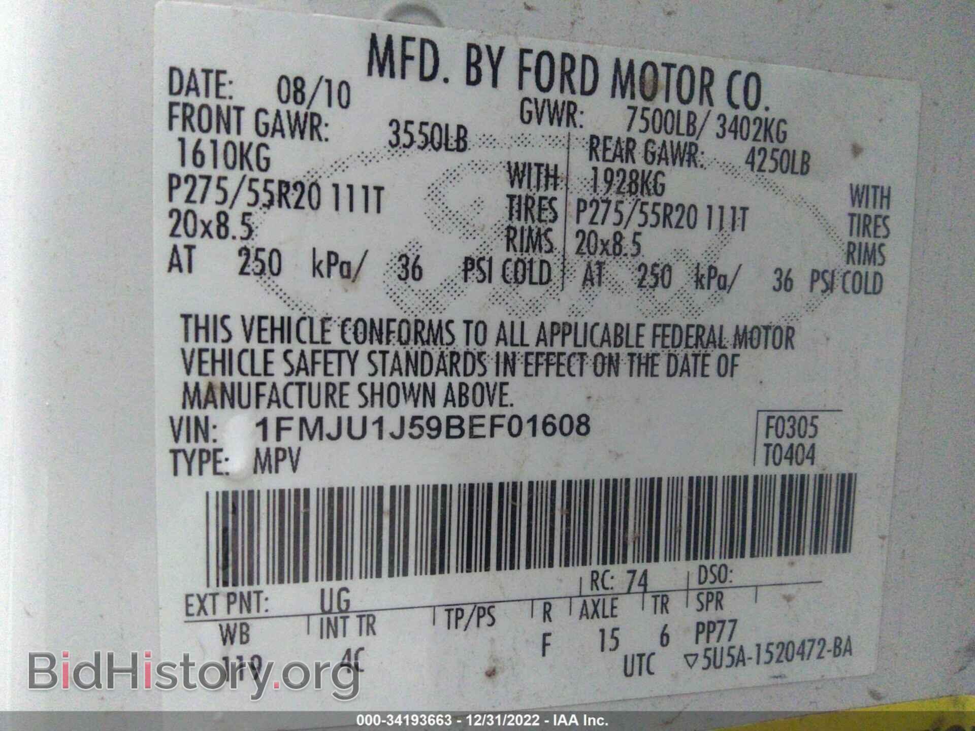 2011 FORD EXPEDITION - VIN: 1FMJU1J59BEF01608 - Фото 9