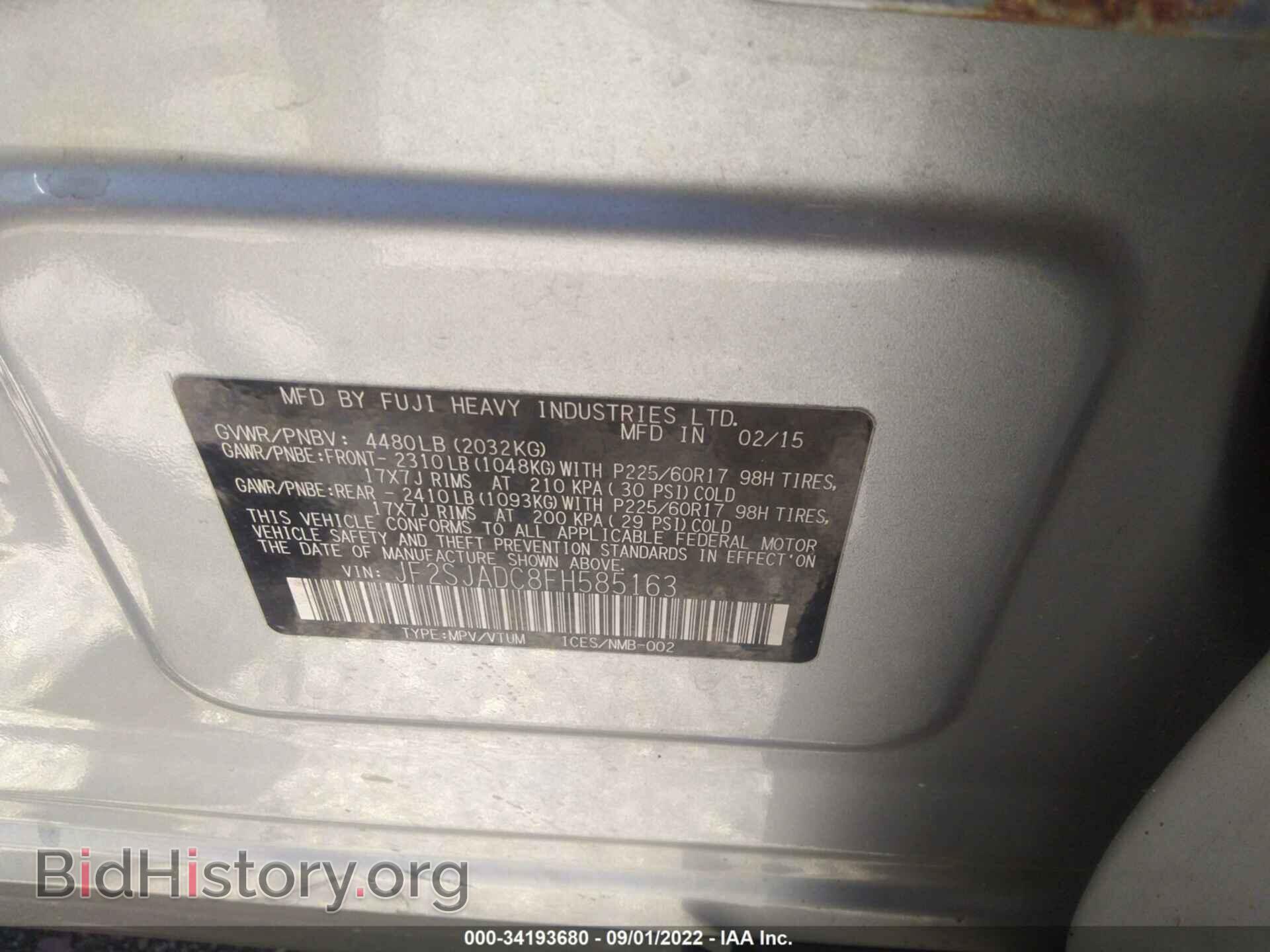 2015 SUBARU FORESTER - VIN: JF2SJADC8FH585163 - Фото 9
