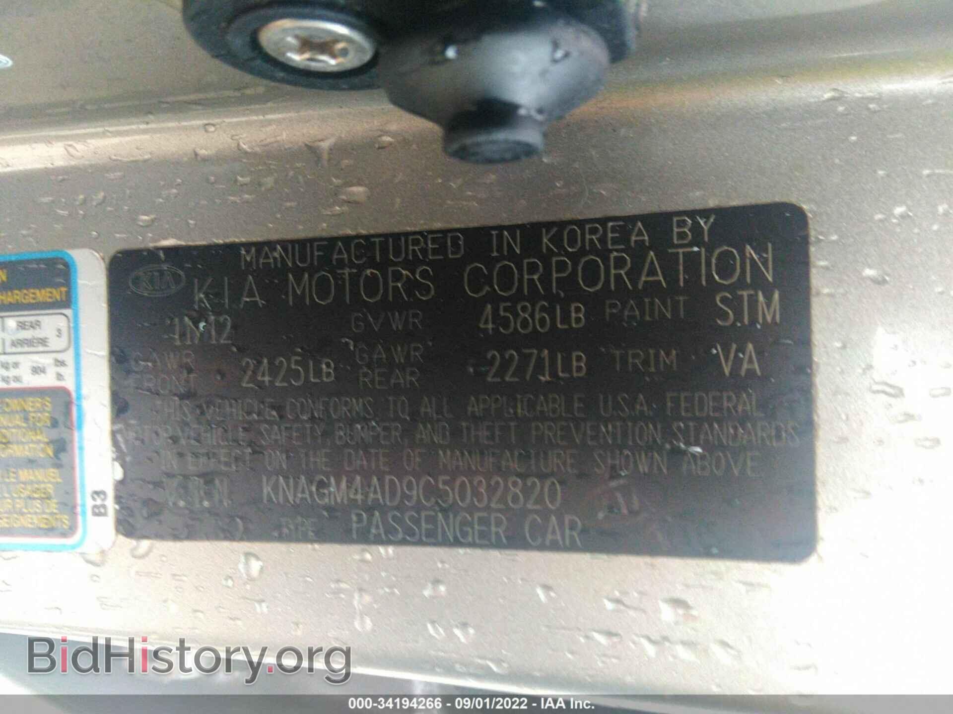2012 KIA OPTIMA - VIN: KNAGM4AD9C5032820 - Фото 9
