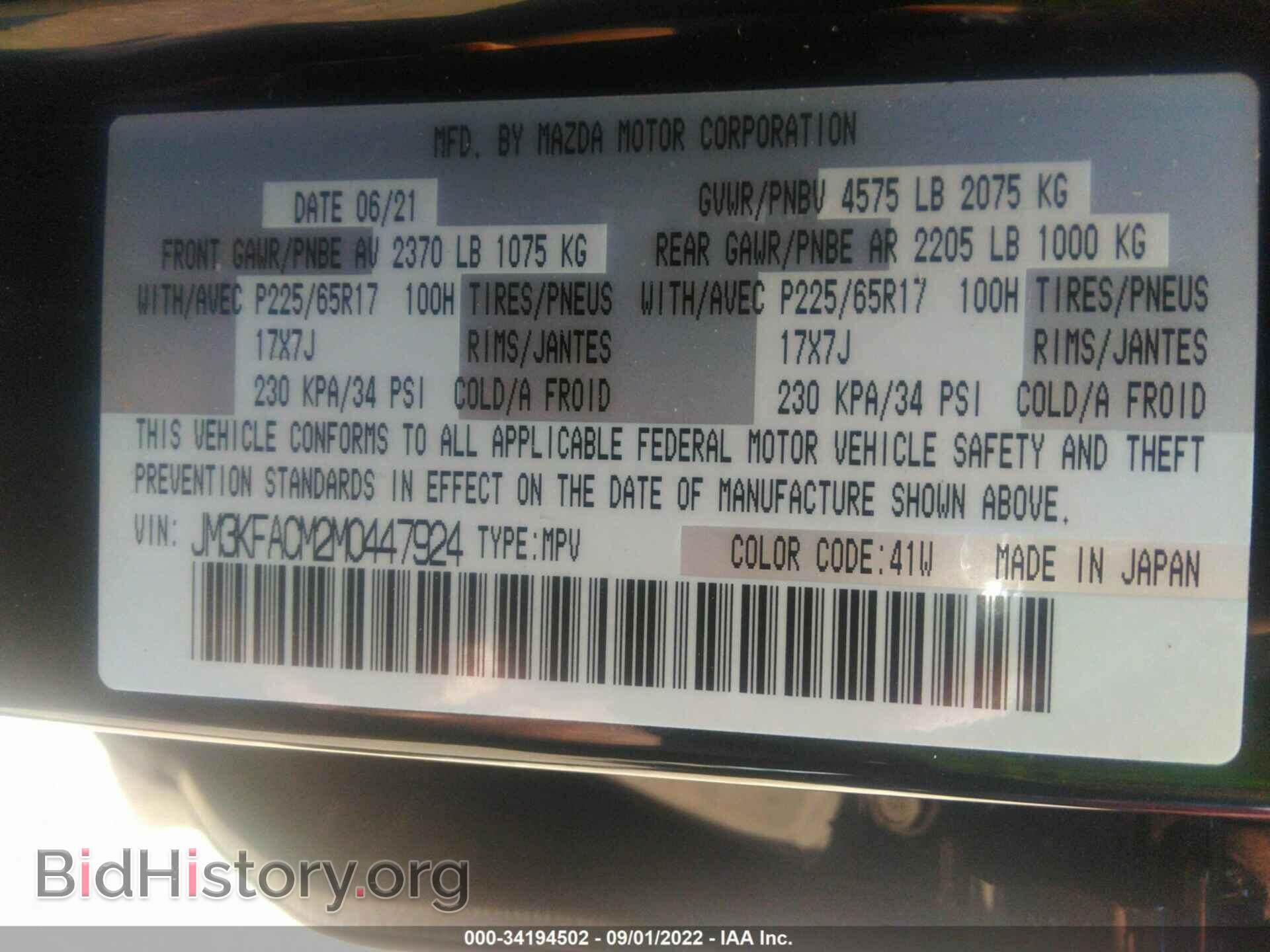 2021 MAZDA CX-5 - VIN: JM3KFACM2M0447924 - Фото 9