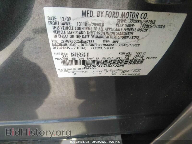 2010 Ford FLEX (VIN 2FMGK5CCXABA67888) — фото 8 из 10